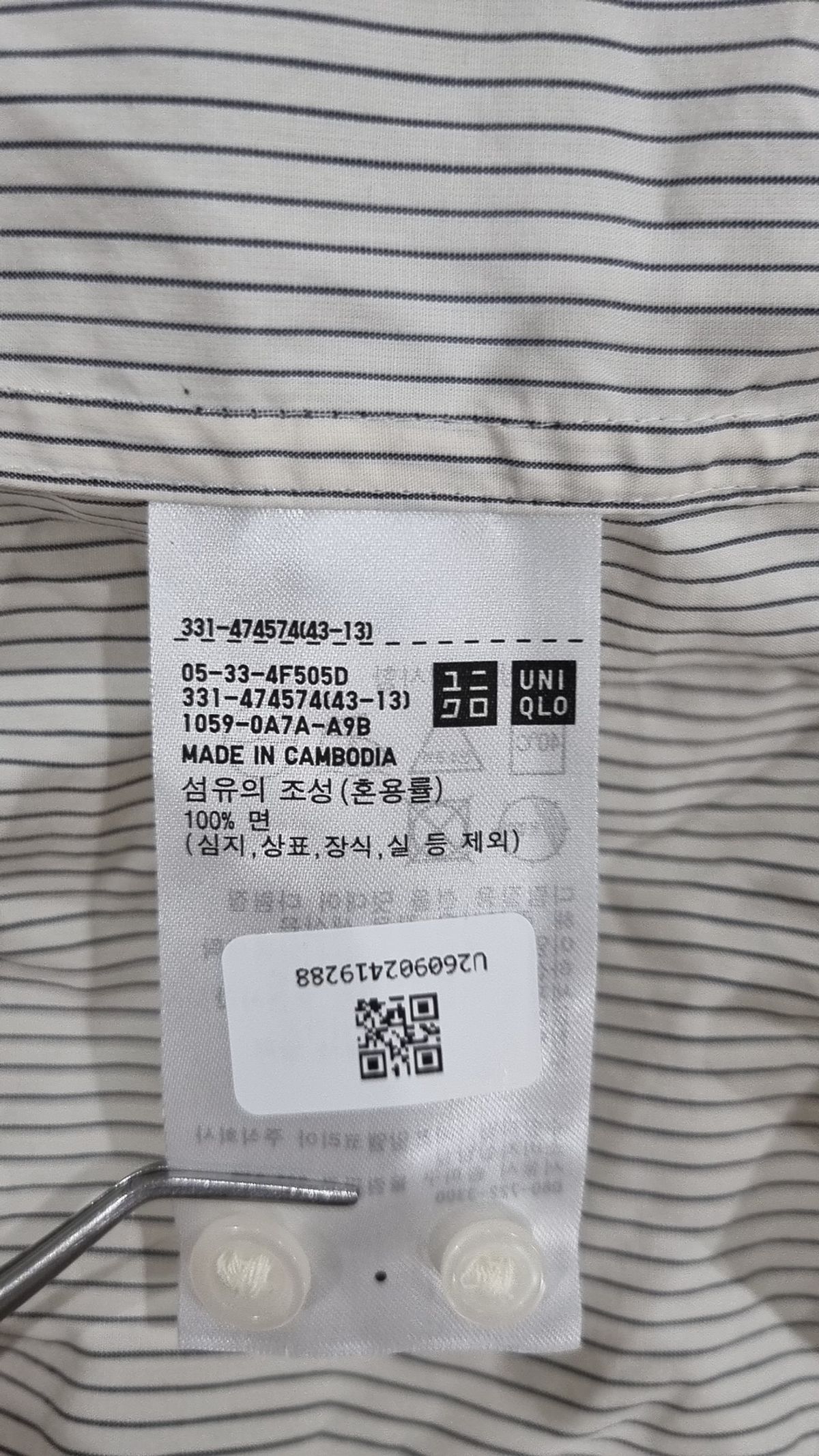 유니클로(UNIQLO) 캐주얼 셔츠 XL