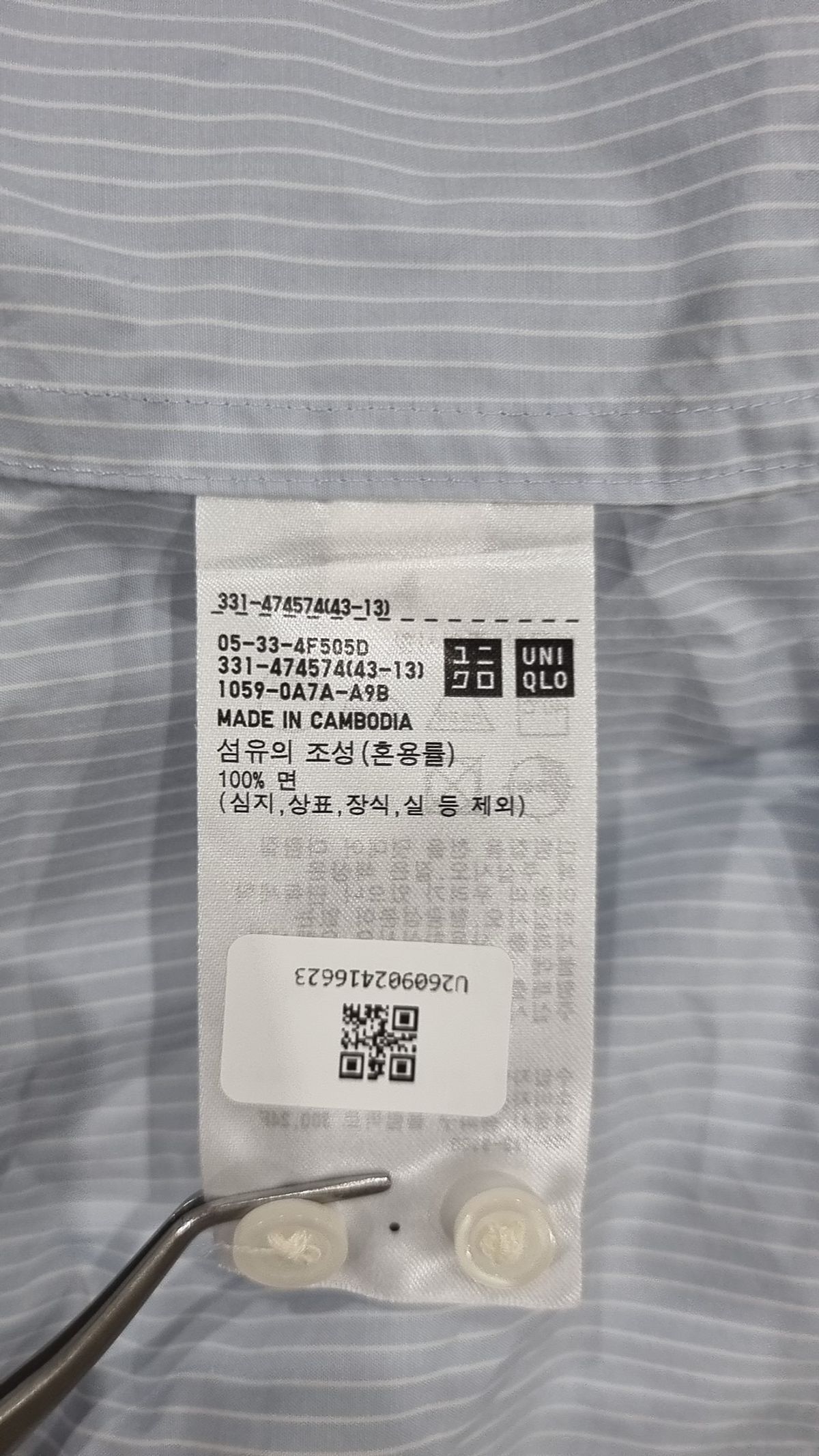 유니클로(UNIQLO) 캐주얼 셔츠 XL