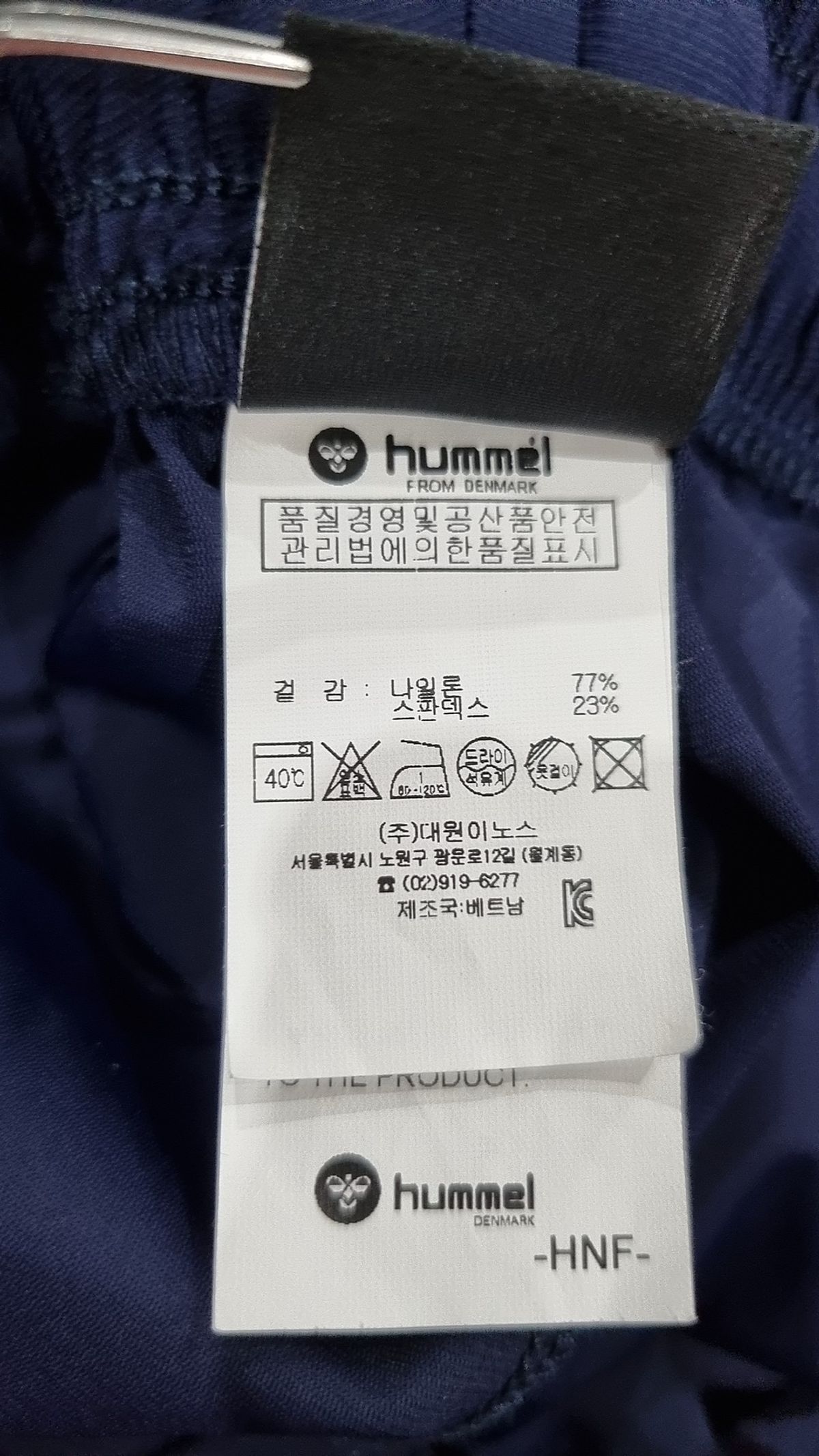 험멜(HUMMEL) 트레이닝 팬츠 XL