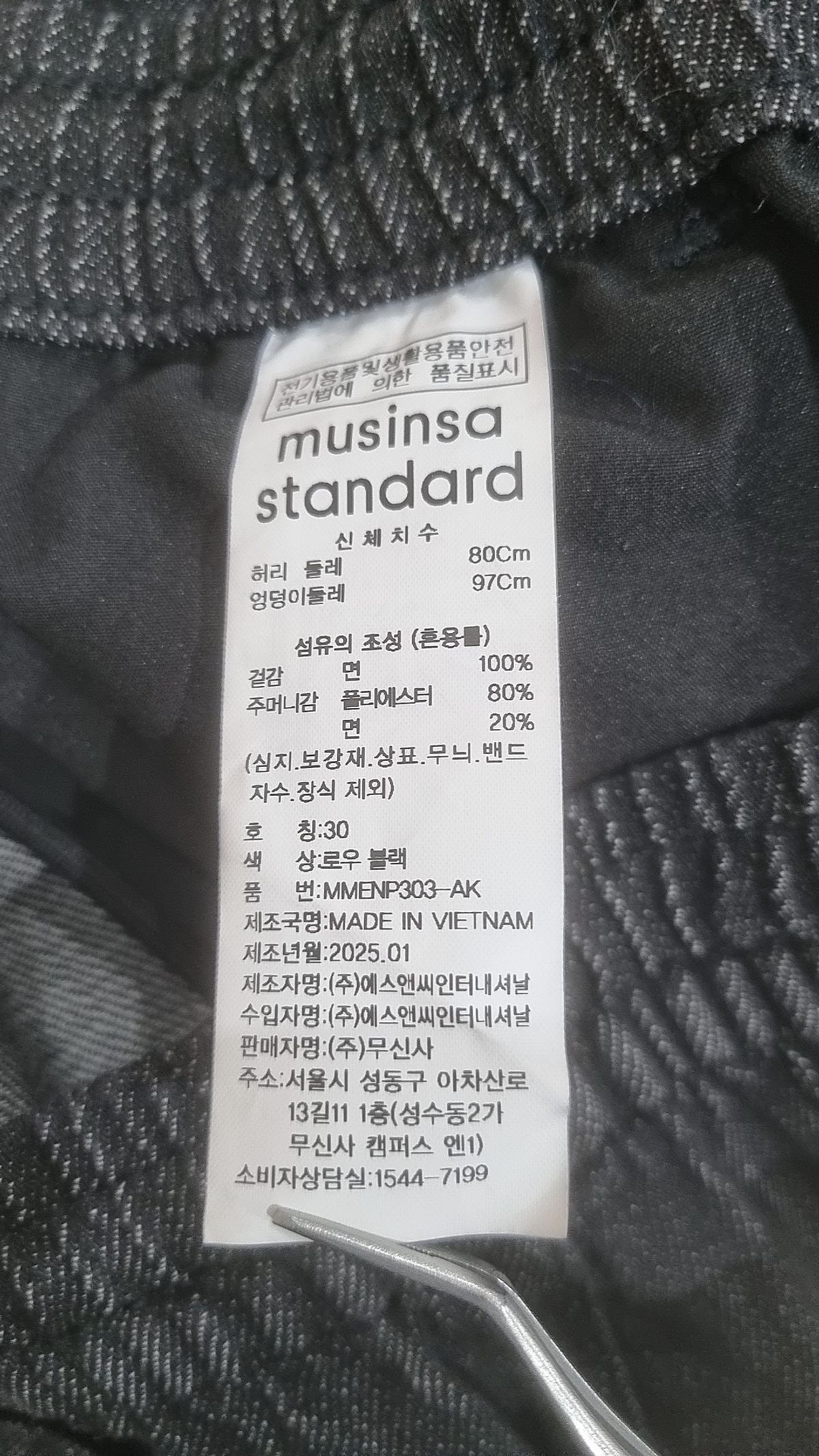 무신사 스탠다드(MUSINSA STANDARD) 청/데님 팬츠 30