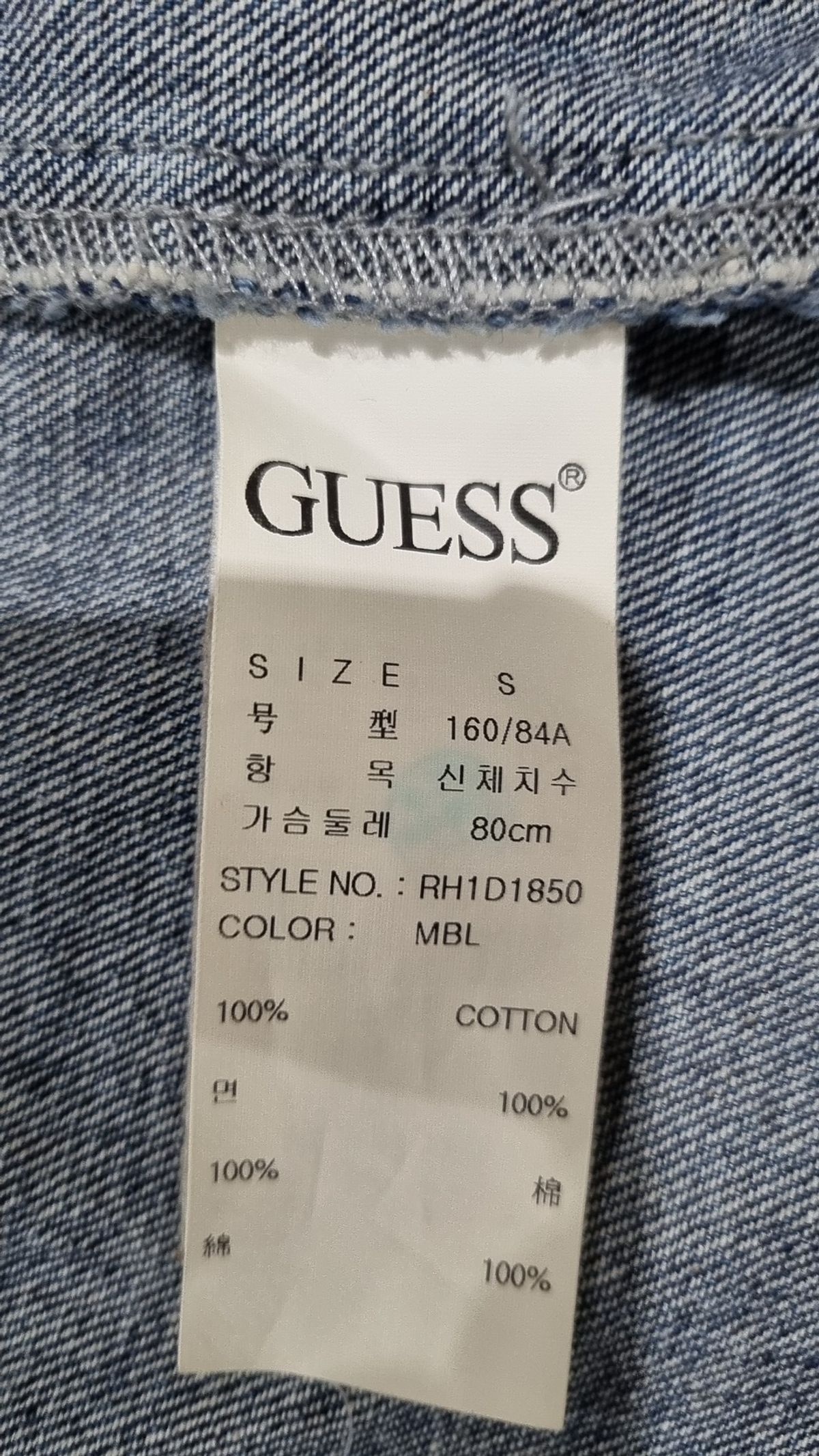 게스(GUESS) 데님/트러커 재킷 S
