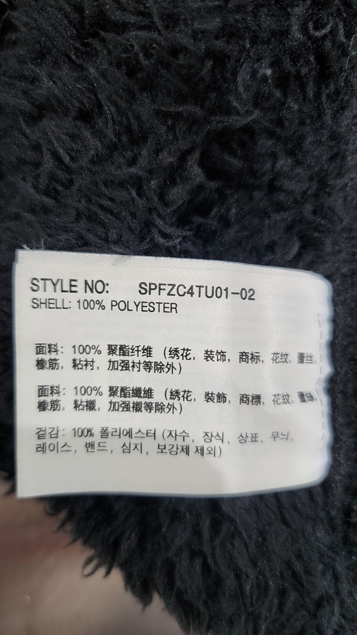 스파오(SPAO) 플리스 XL