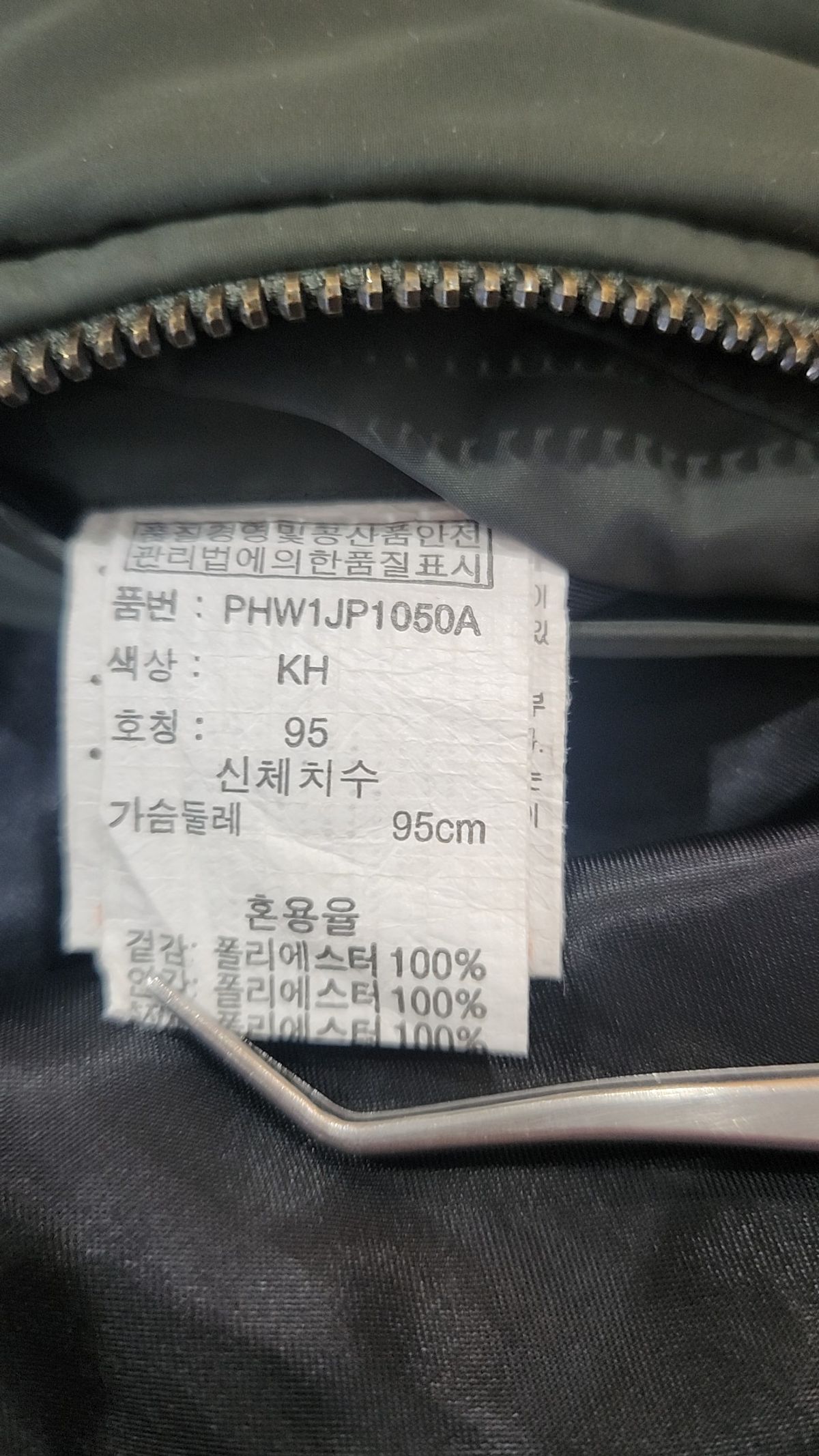 폴햄(POLHAM) 나일론/코치 재킷 95