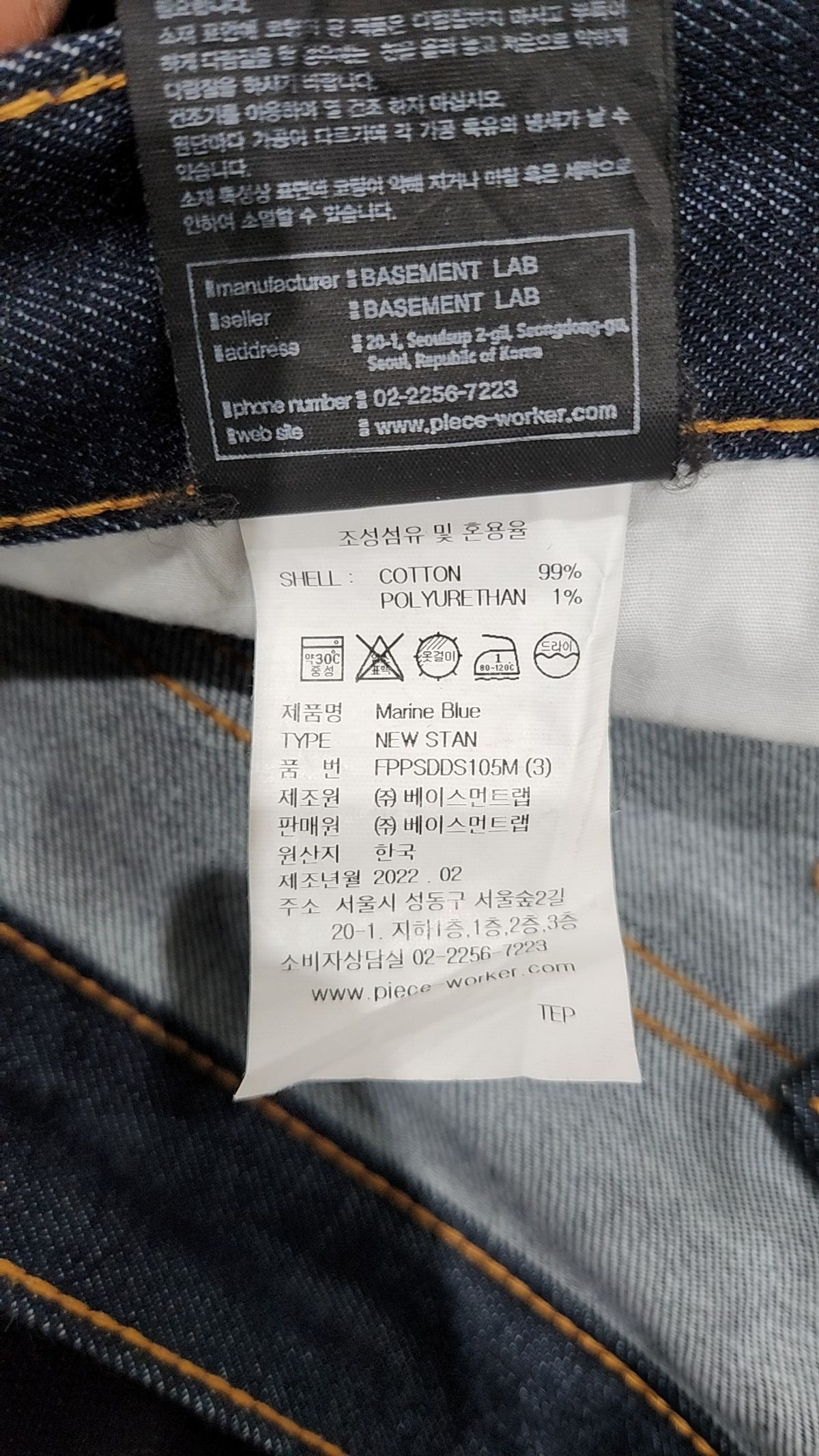 피스워커(PIECE WORKER) 청/데님 팬츠 34