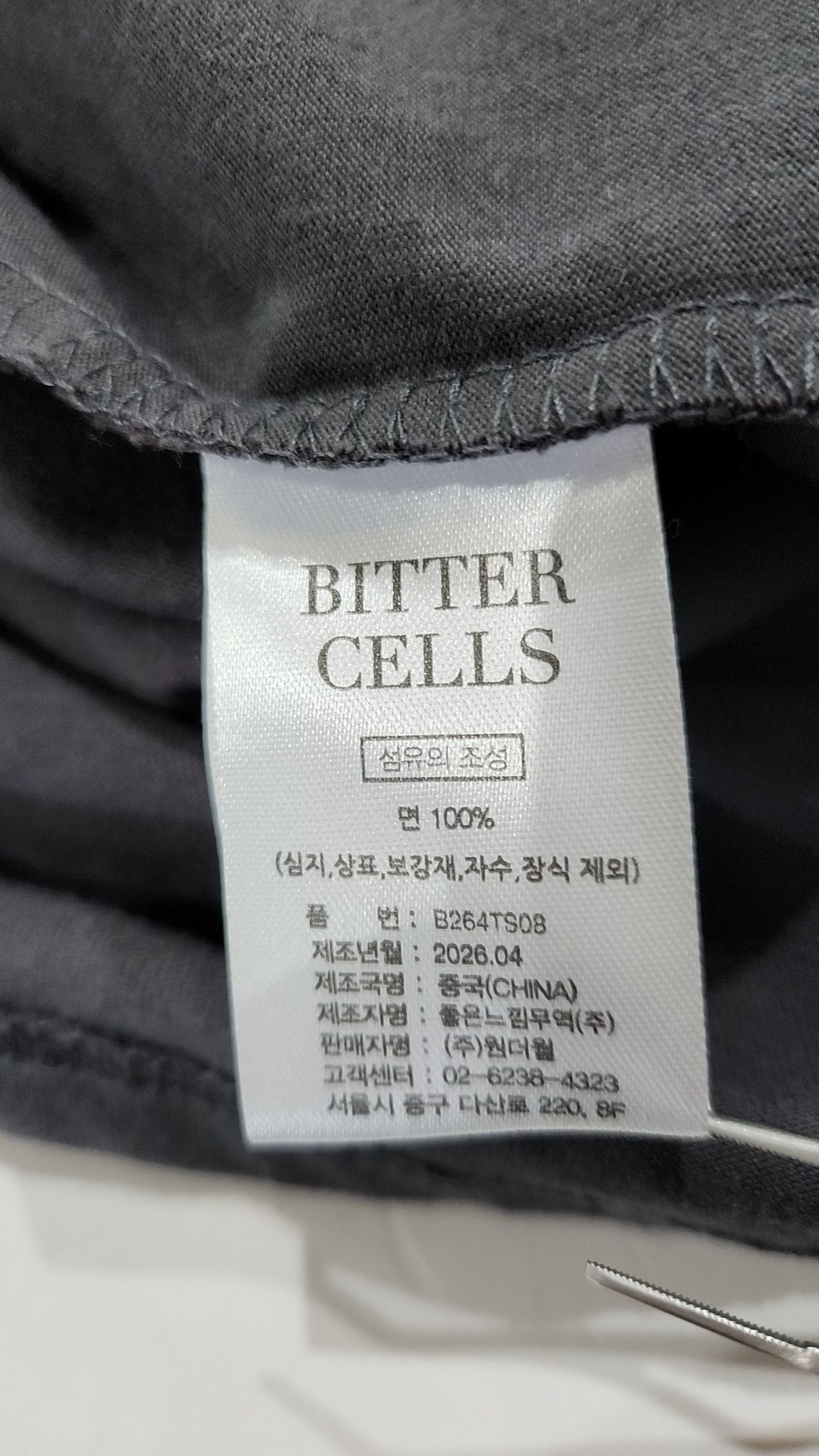 비터셀즈(BITTERCELLS) 팀버 로즈 티-차콜 1.5