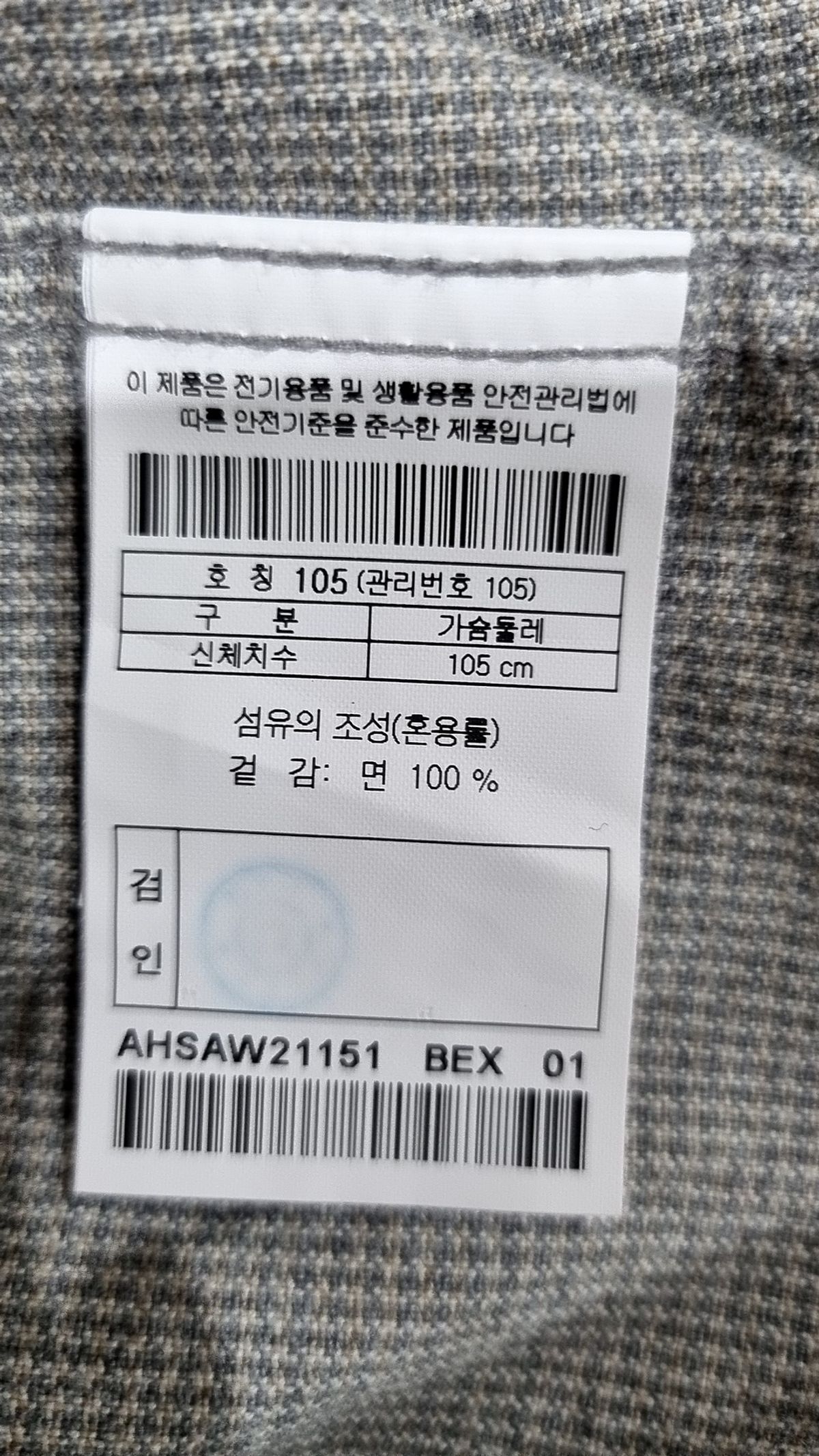 헨리코튼(HENRY COTTONS) 캐주얼 셔츠 105