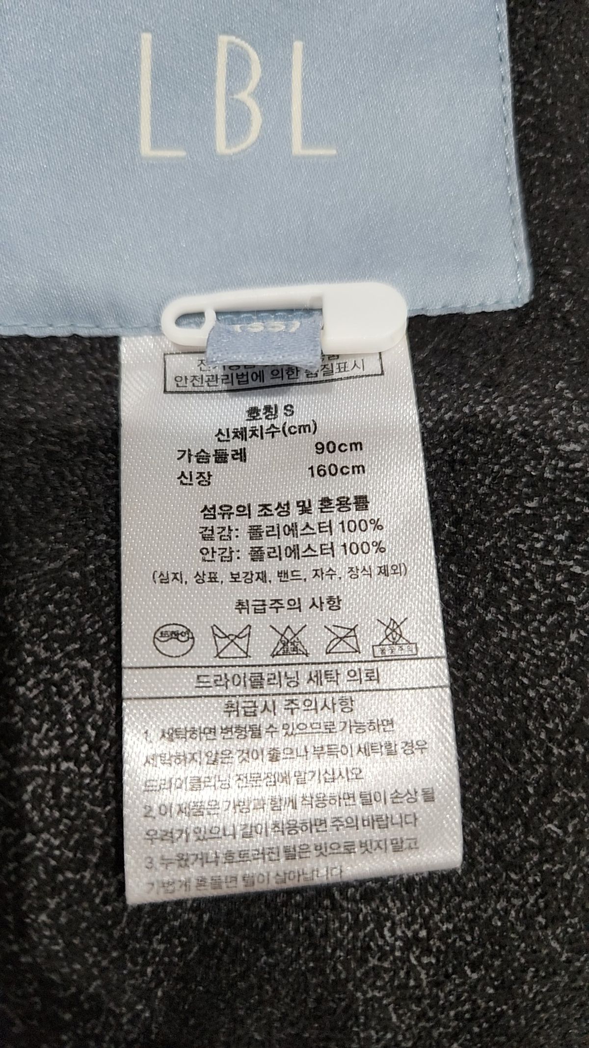 엘비엘(LBL) 무스탕/퍼 S