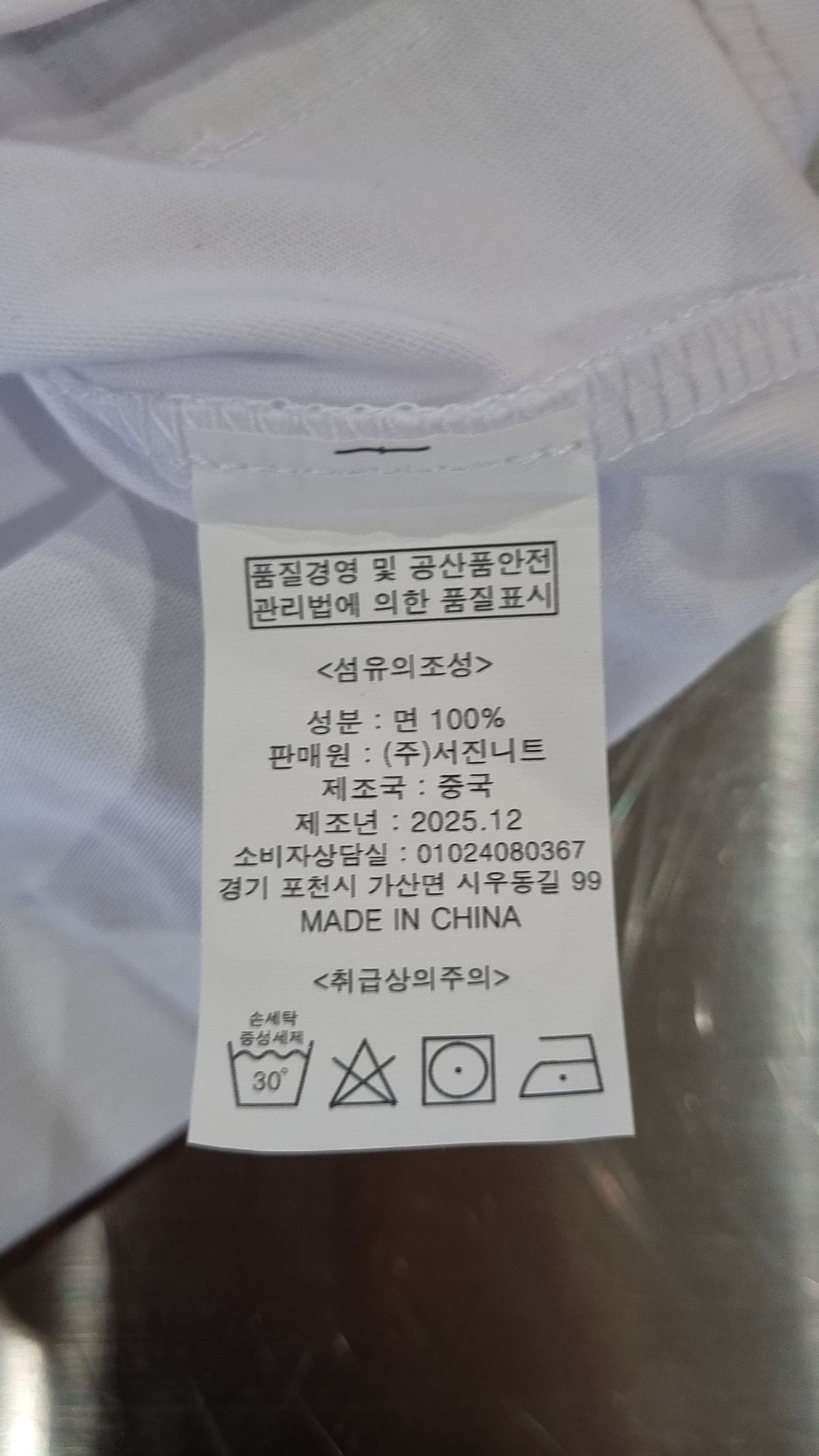 쏘비(SEW-B) 반소매 티셔츠 L