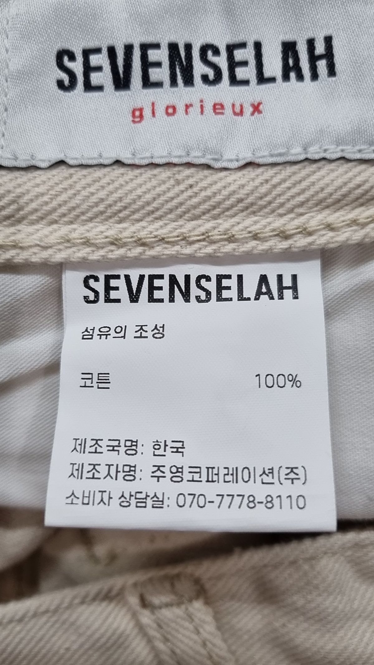 세븐셀라(SEVENSELAH) 청/데님 팬츠 30
