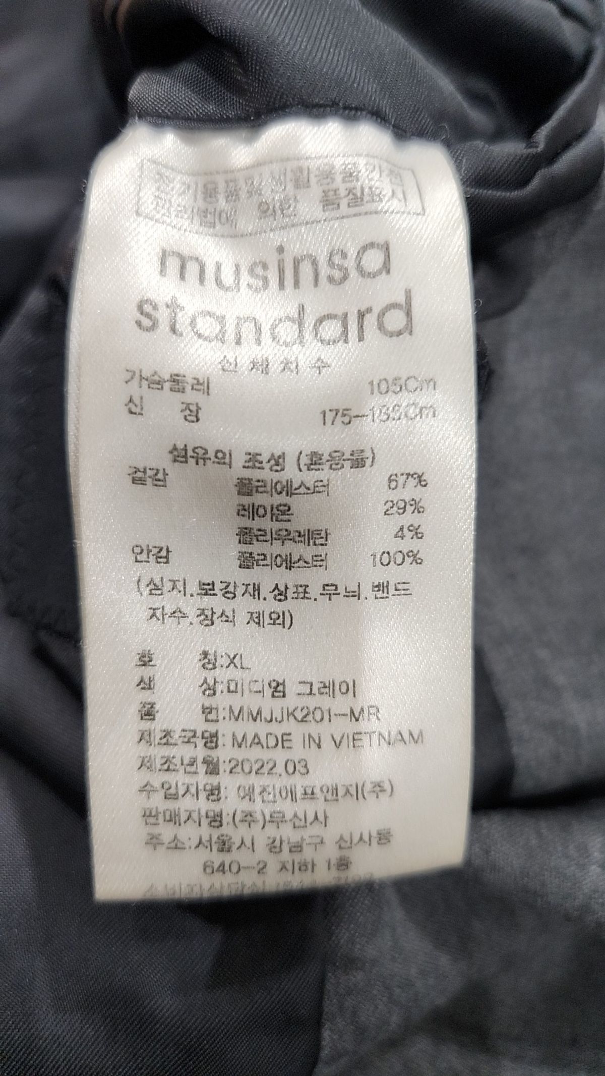 무신사 스탠다드(MUSINSA STANDARD) 슈트/블레이저 재킷 XL