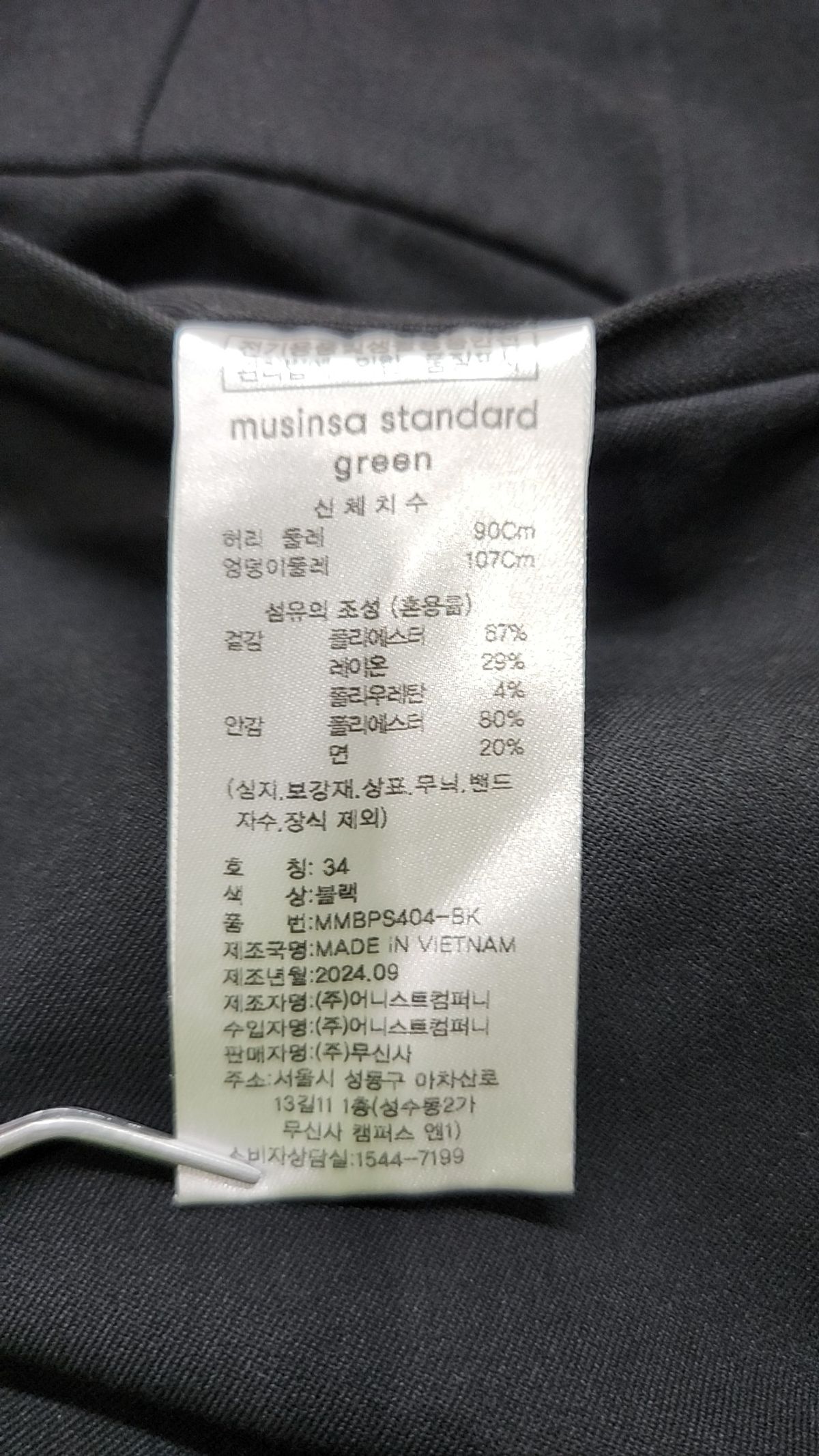 무신사 스탠다드(MUSINSA STANDARD) 슈트 팬츠/슬랙스 34