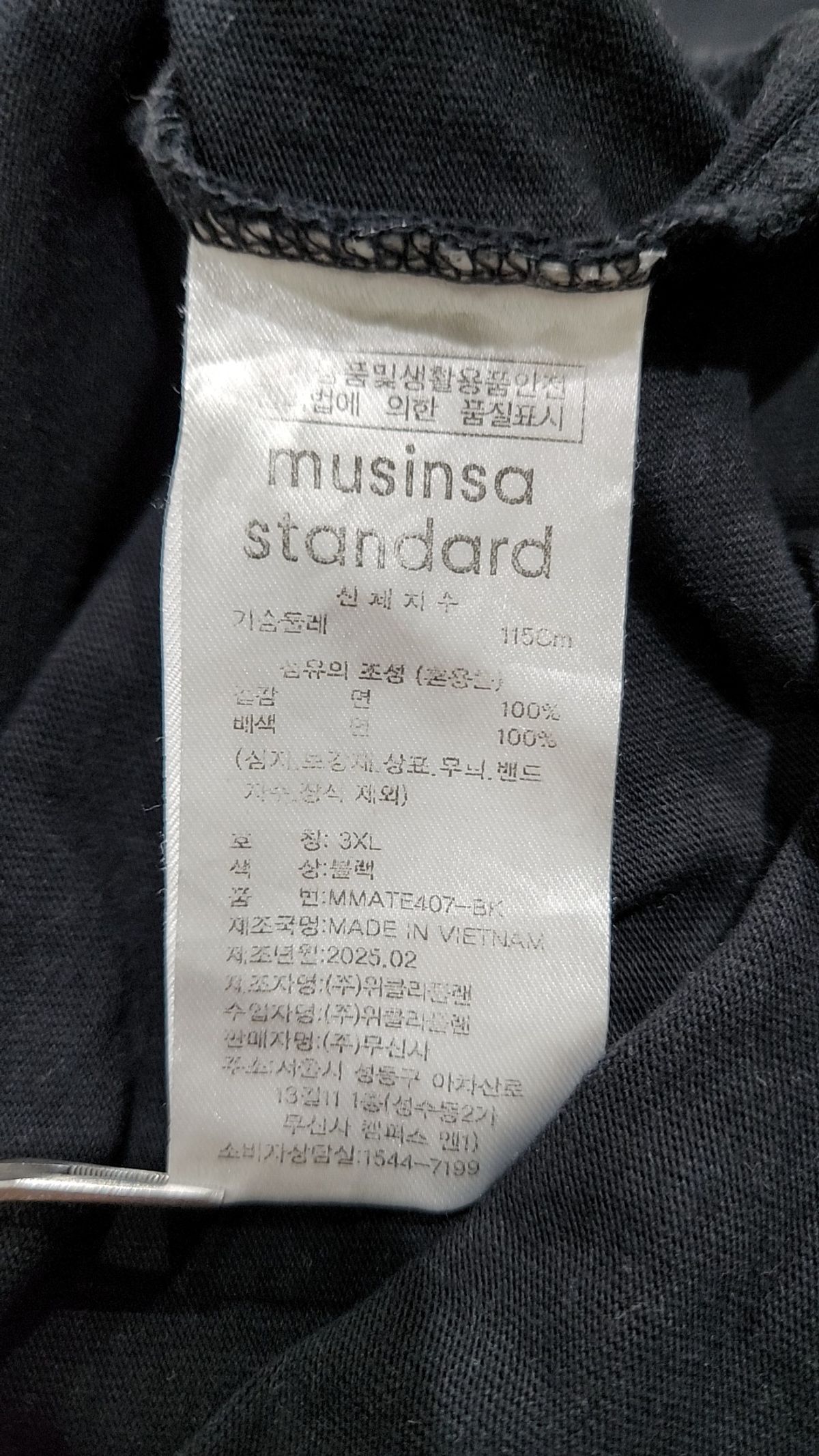 무신사 스탠다드(MUSINSA STANDARD) 반소매 티셔츠 XXXL