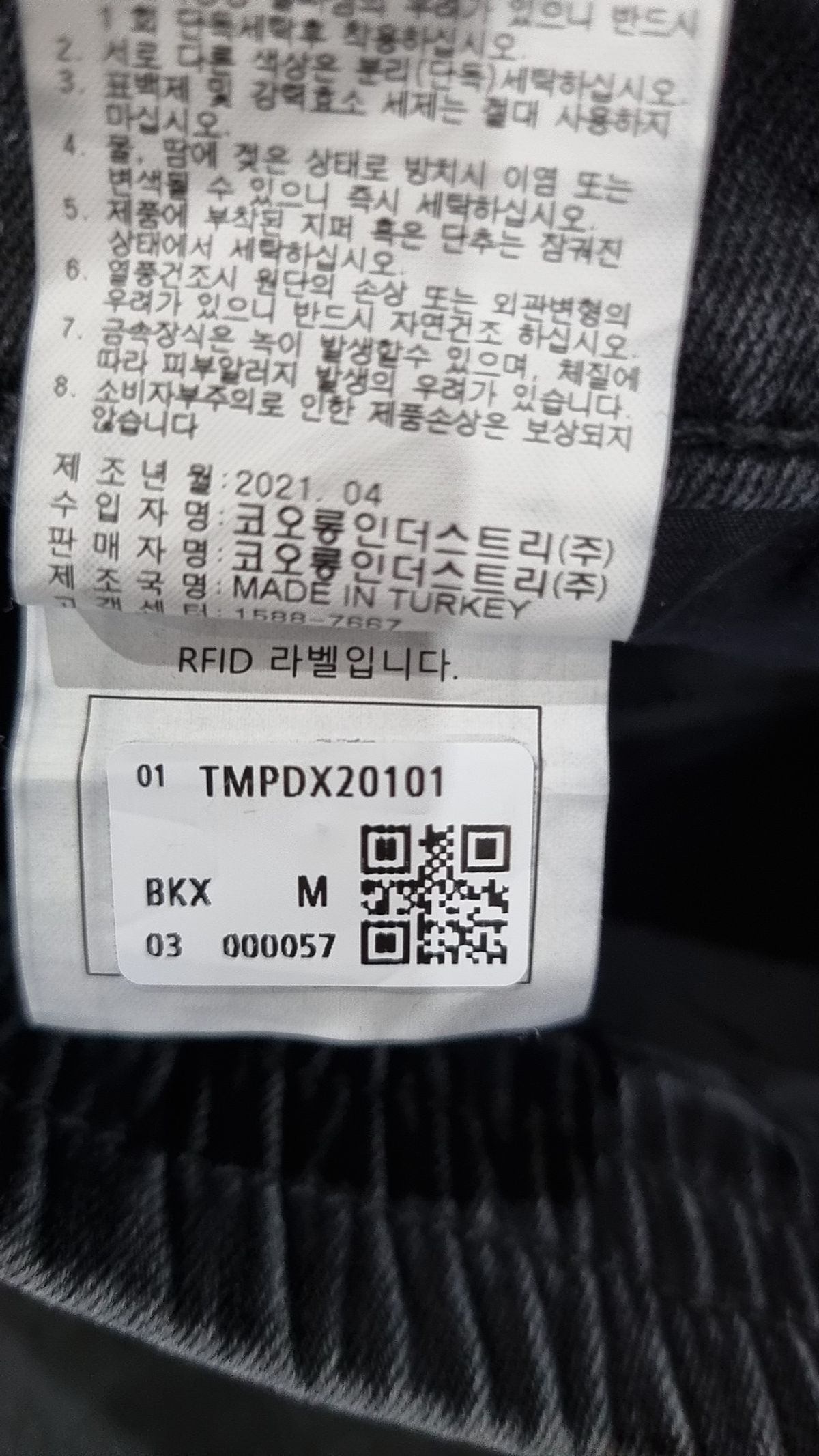 이사칠(24/7) 청/데님 팬츠 M