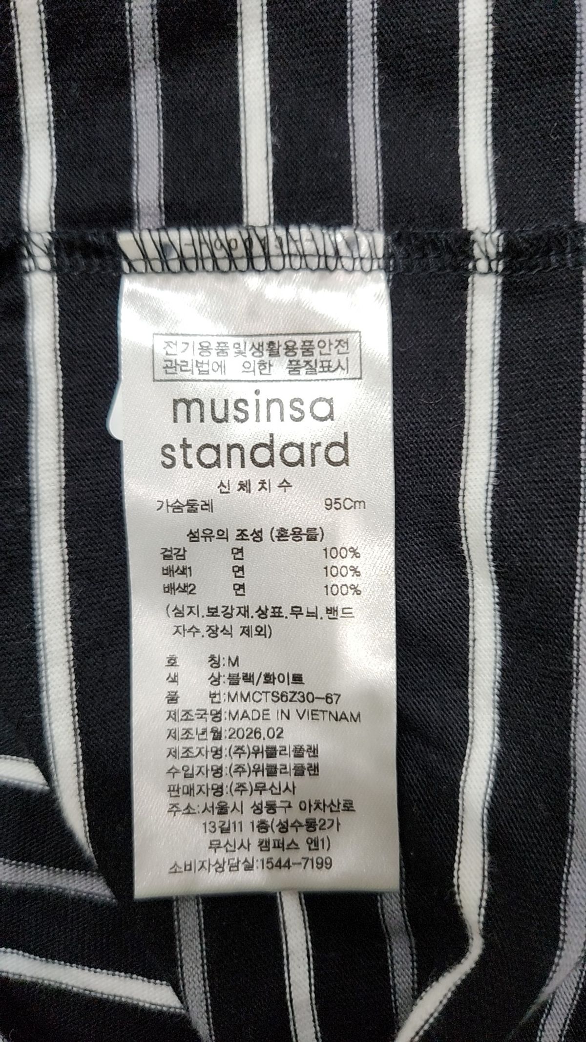 무신사 스탠다드(MUSINSA STANDARD) 멀티 스트라이프 릴렉스드 티셔츠 1 [블랙/화이트] M
