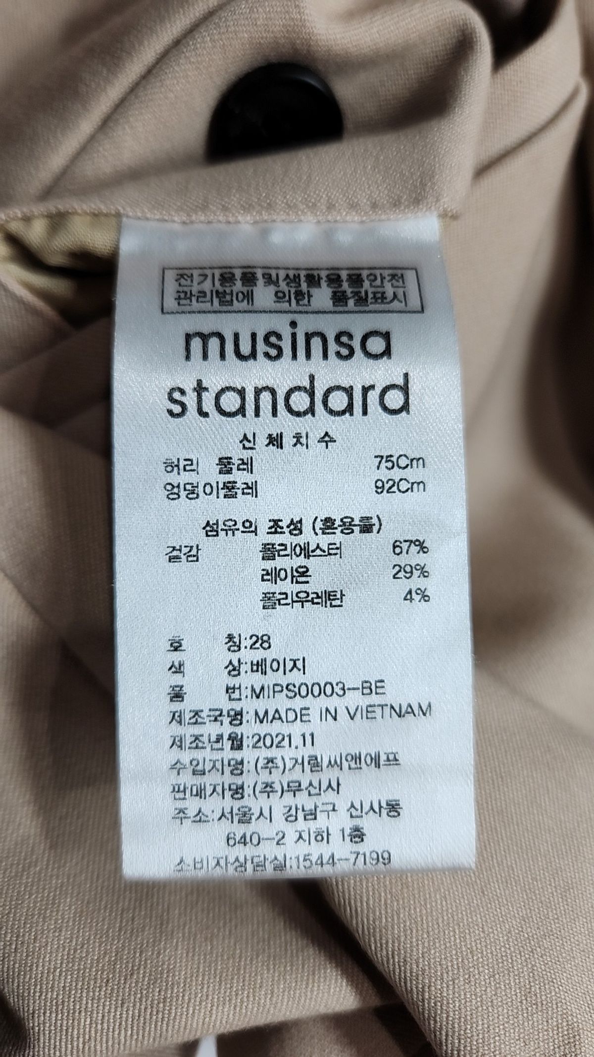 무신사 스탠다드(MUSINSA STANDARD) 코튼 팬츠 28