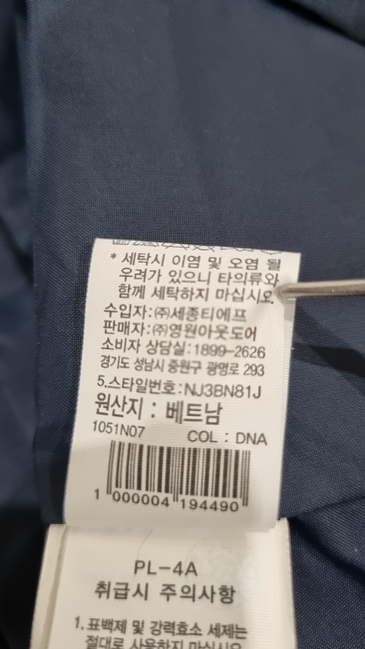 노스페이스(THE NORTH FACE) 나일론/코치 재킷 M