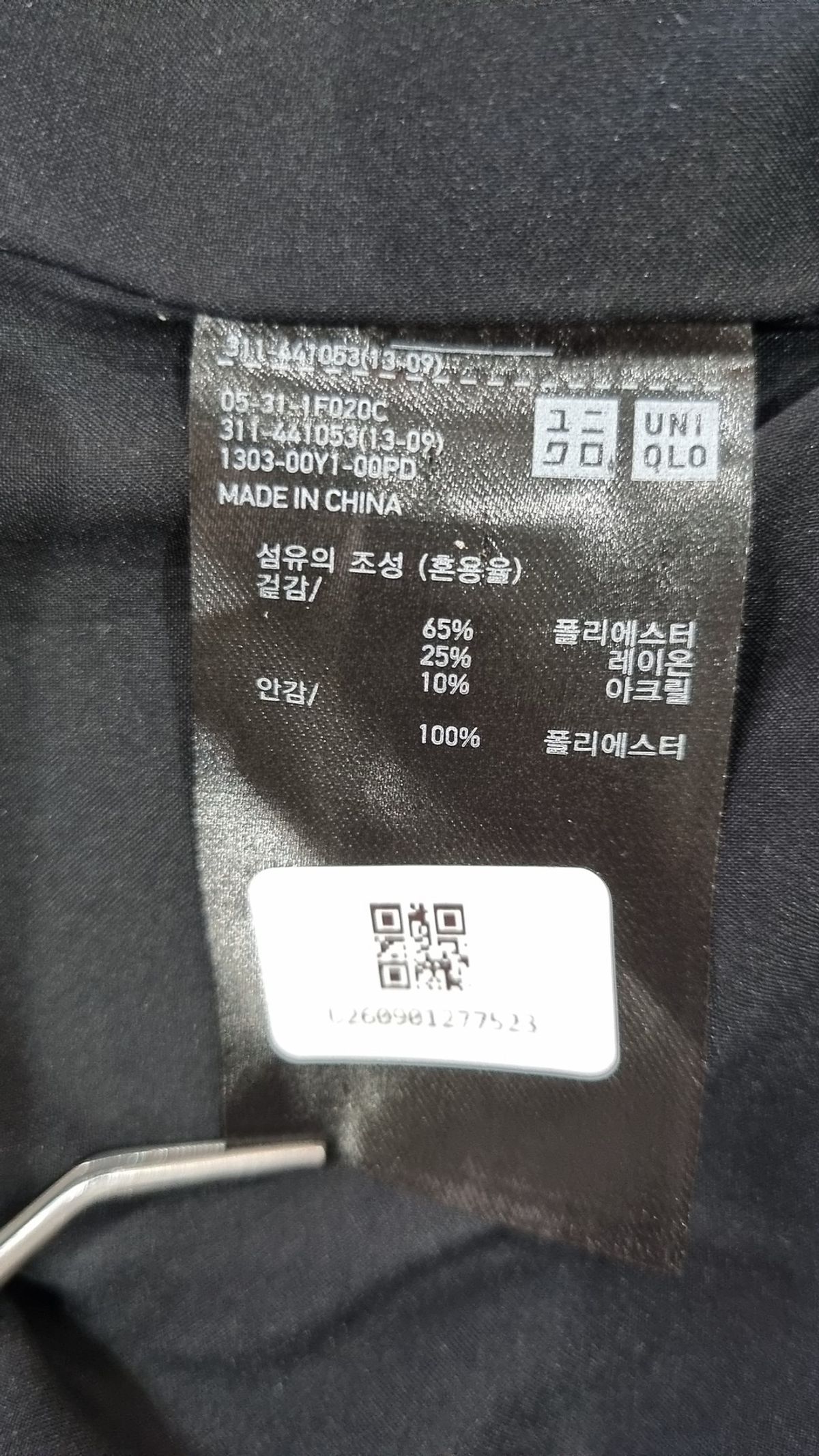 유니클로(UNIQLO) 나일론/코치 재킷 L
