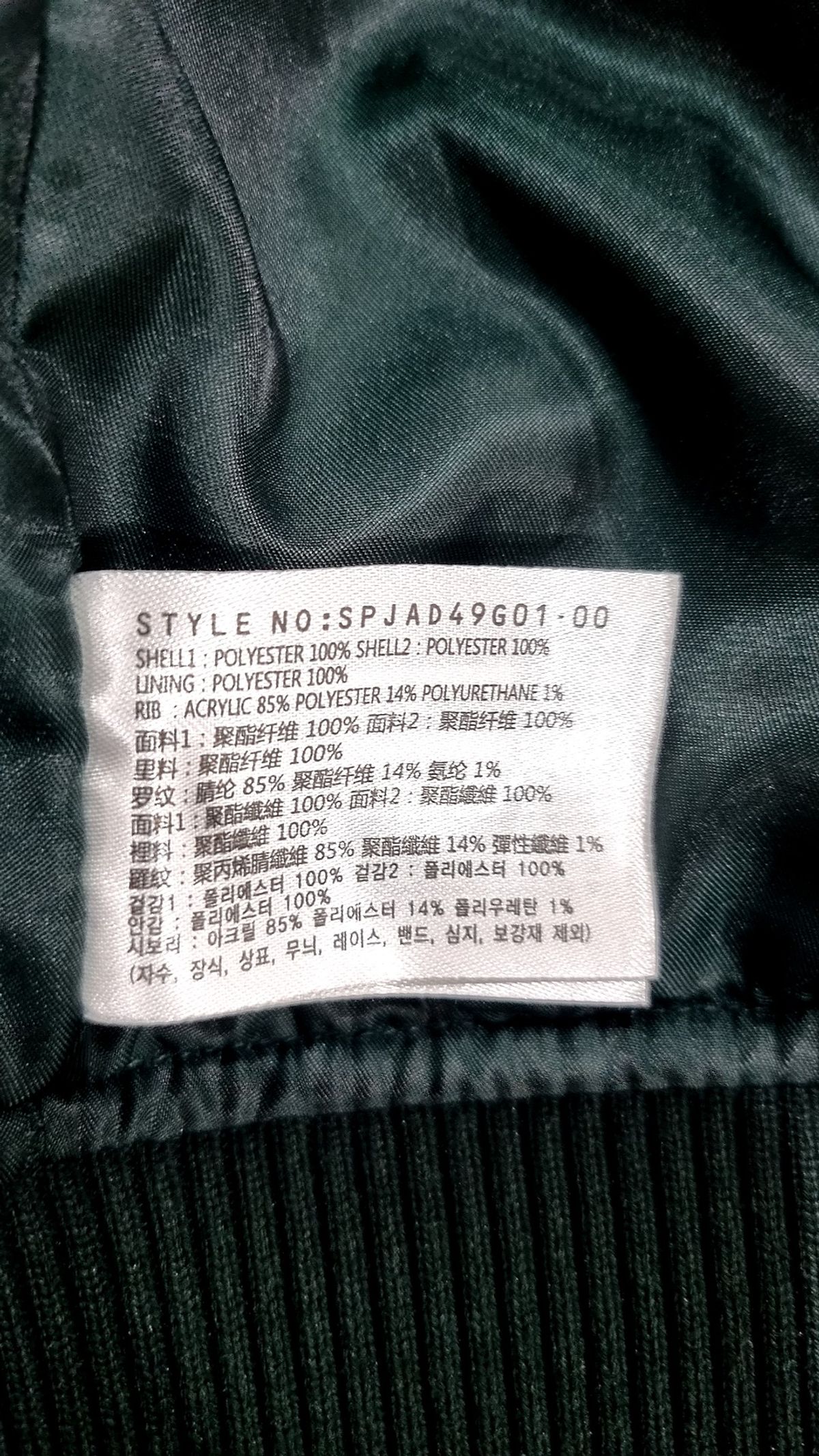 스파오(SPAO) 스타디움 재킷 L