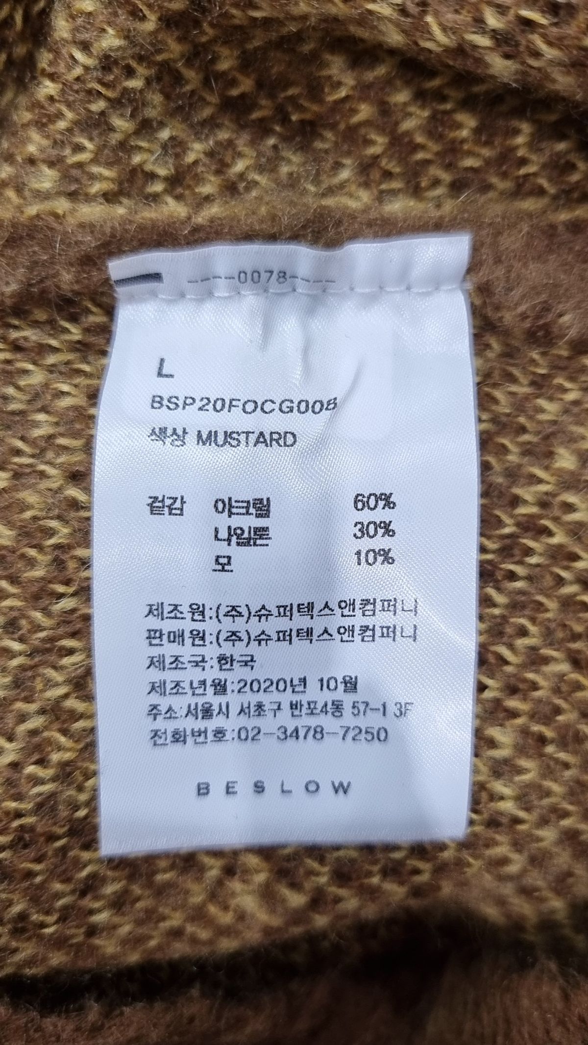 비슬로우(BESLOW) 카디건 L
