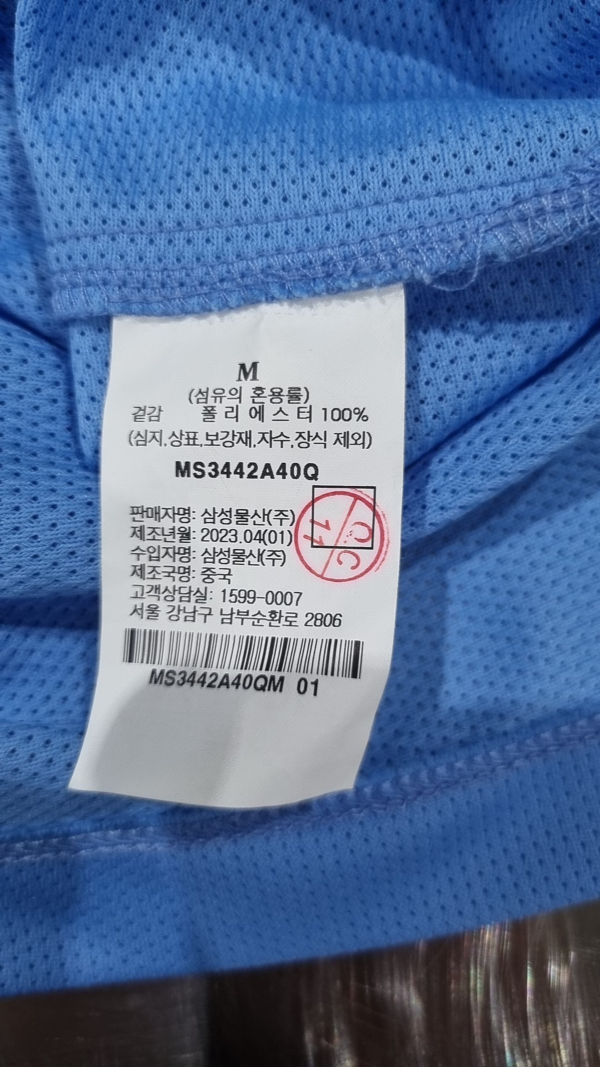 샌드 사운드(SAND SOUND) Mesh Basketball Sleeveless  Sky Blue M