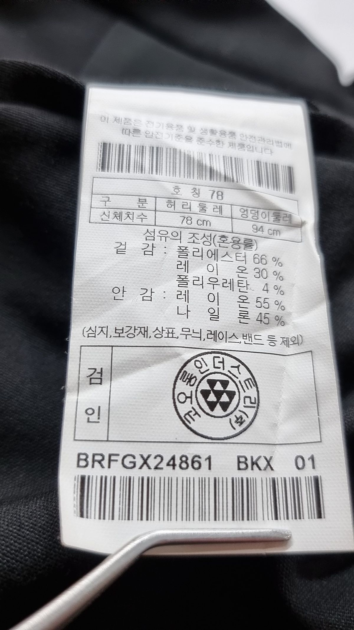 브렌우드(BRENTWOOD) 사계절 마이크로 조직 슬림슈트 팬츠 BRFGX24861BKX 78