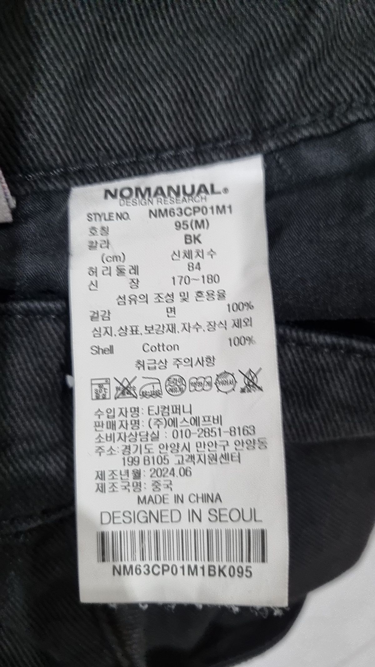 노매뉴얼(NOMANUAL) R.D WIDE CARGO PANTS - BLACK M