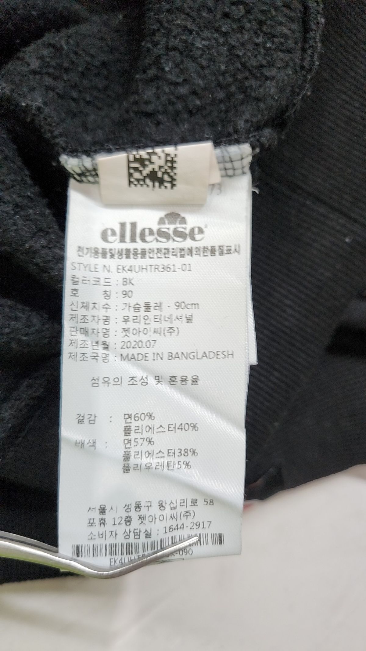 엘레쎄(ELLESSE) 맨투맨/스웨트셔츠 90