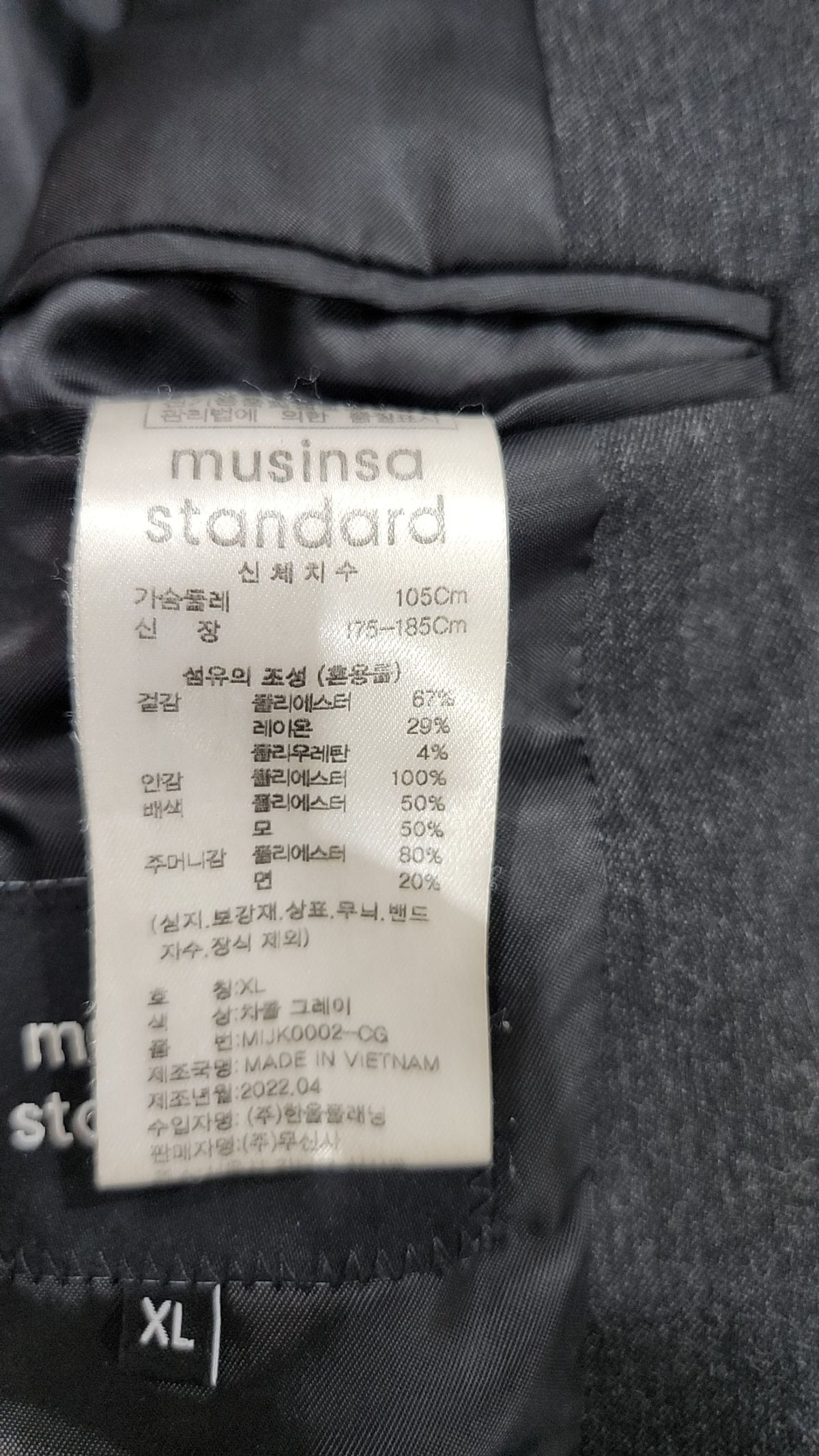 무신사 스탠다드(MUSINSA STANDARD) 베이식 블레이저 [차콜 그레이] XL