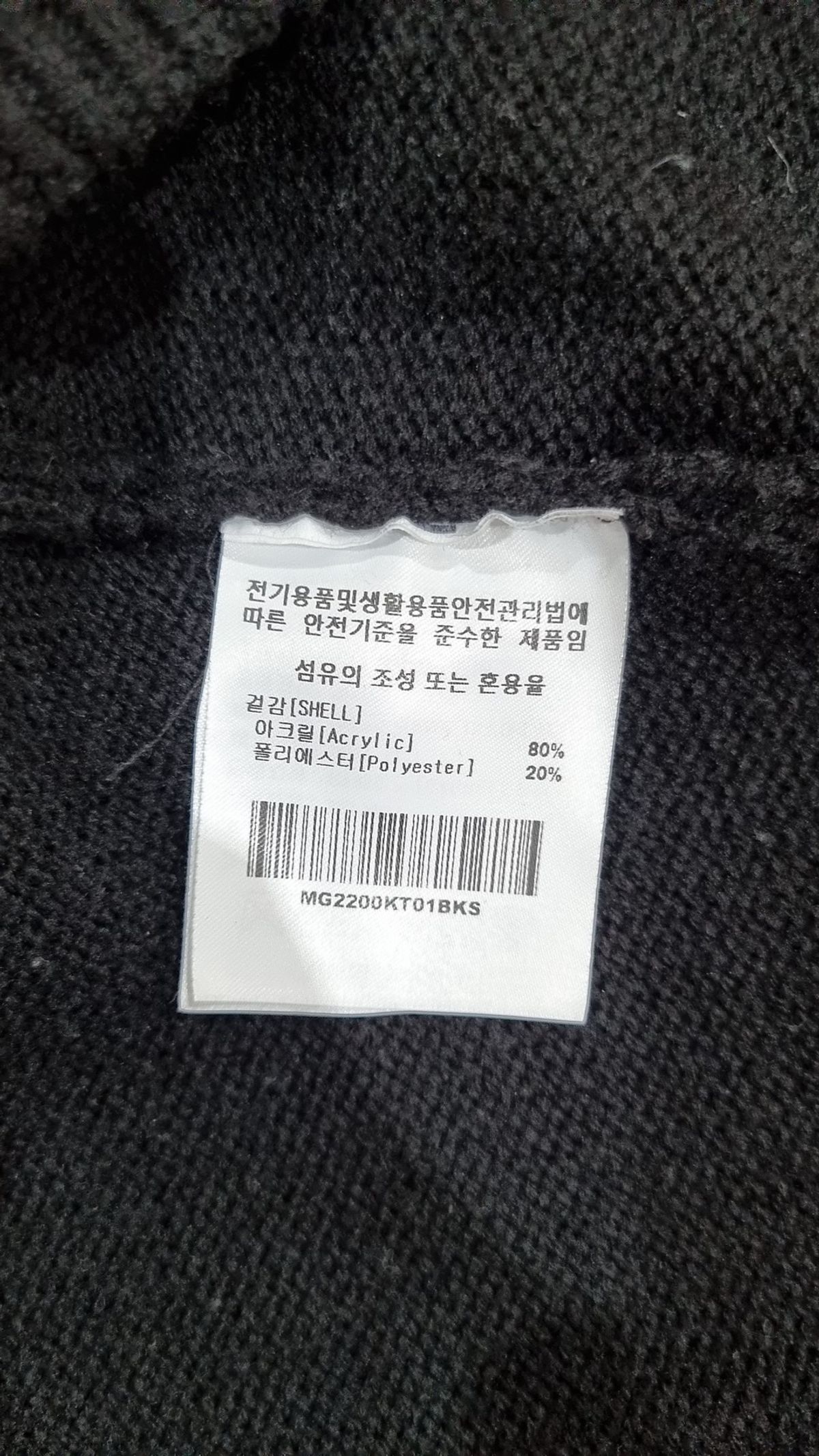 마크곤잘레스(MARK GONZALES) 카디건 S