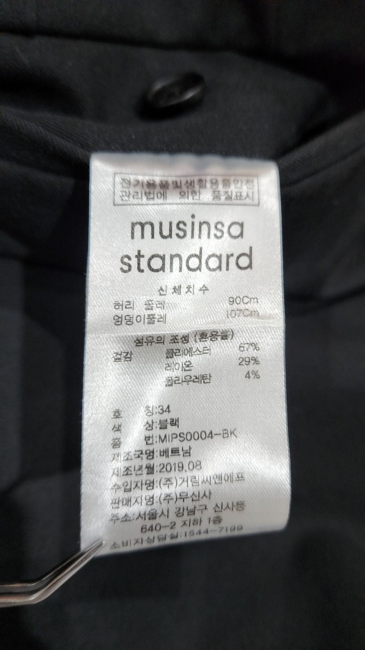 무신사 스탠다드(MUSINSA STANDARD) 슈트 팬츠/슬랙스 34