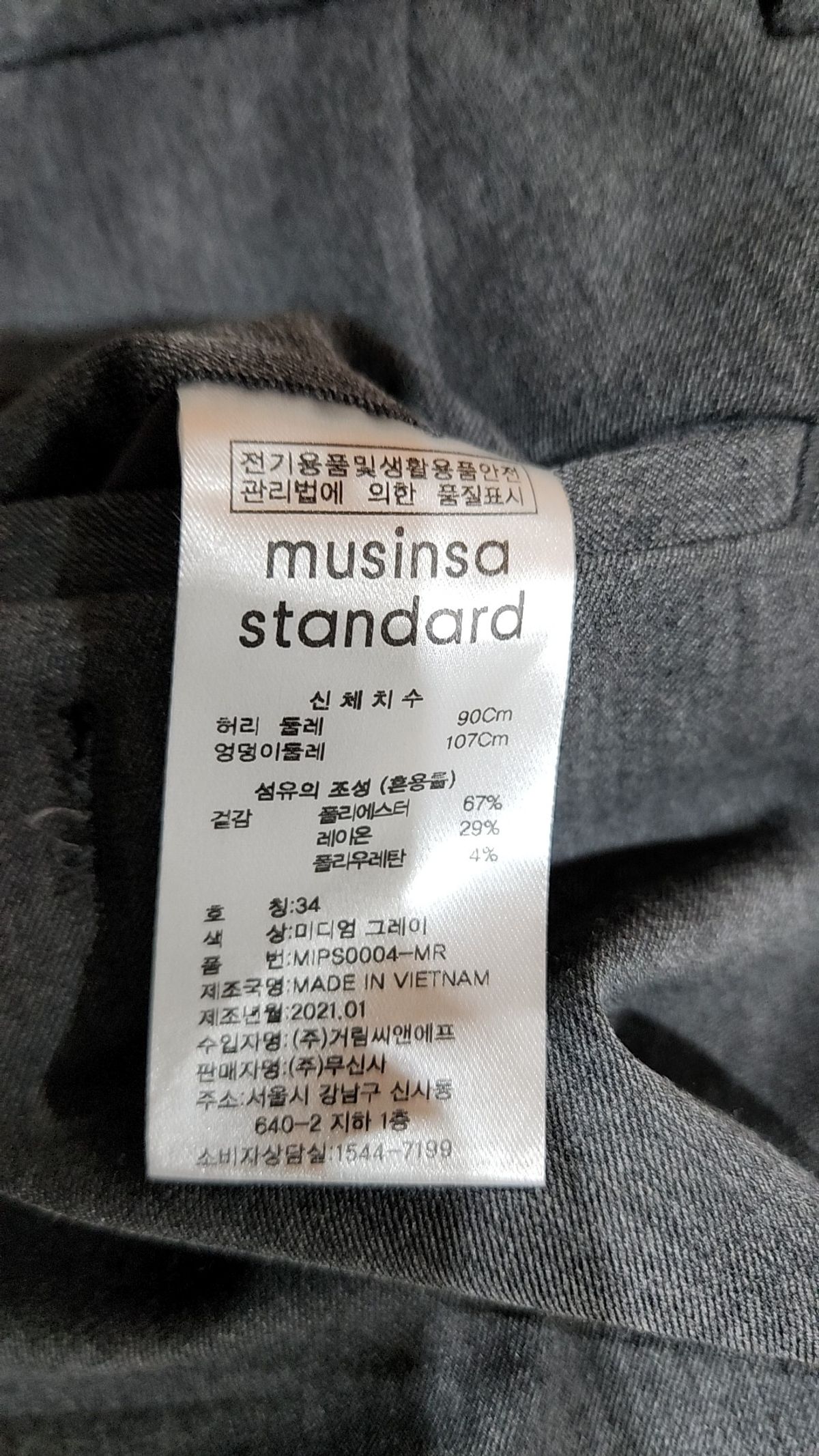 무신사 스탠다드(MUSINSA STANDARD) 슈트 팬츠/슬랙스 34