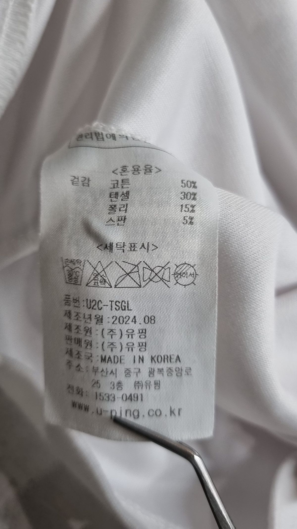 유핑(UPING) [골드라벨 1세대] 세미오버핏 크루넥 반팔 티셔츠 XL