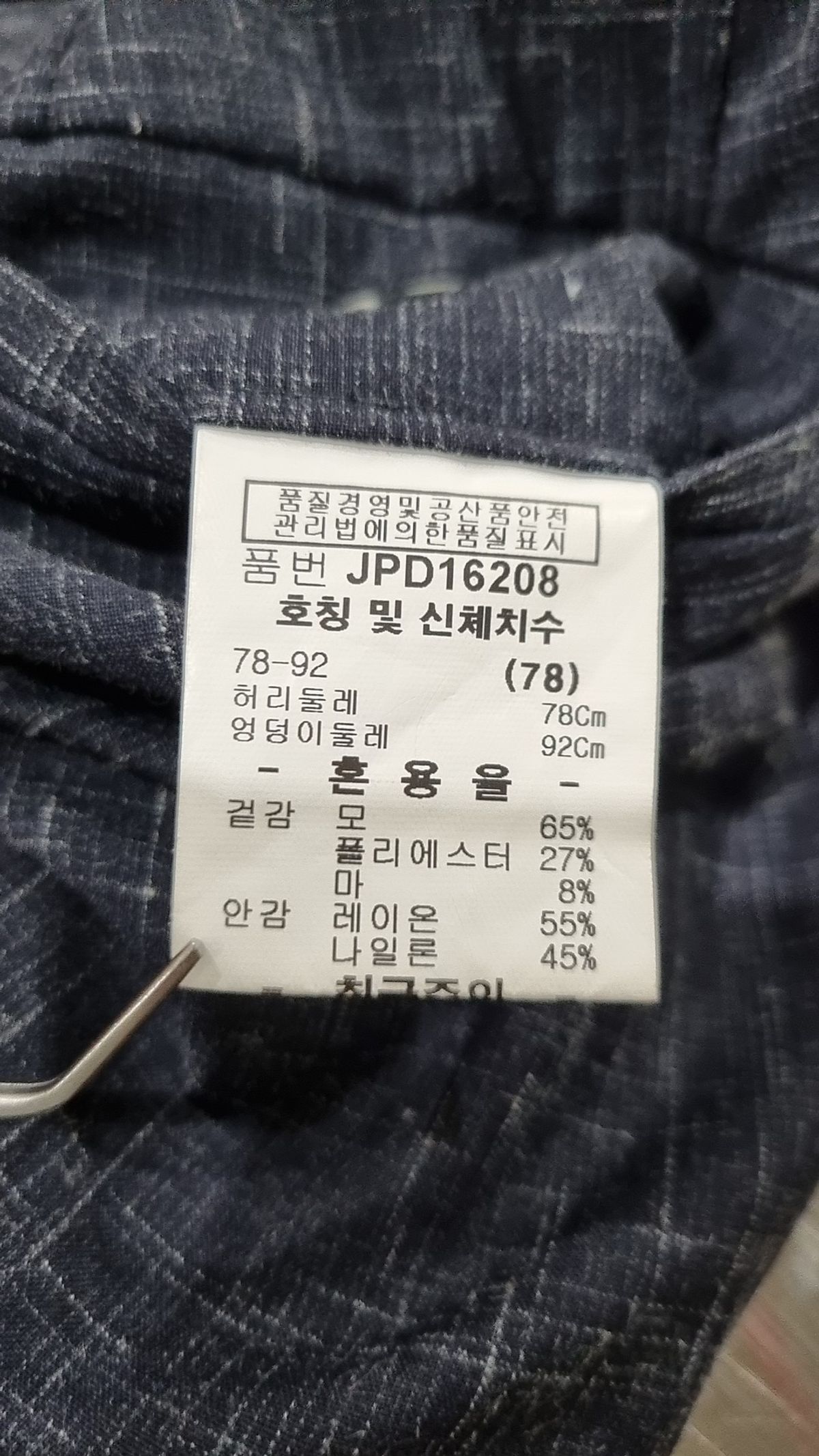 파크랜드(PARKLAND) 슈트 팬츠/슬랙스 78