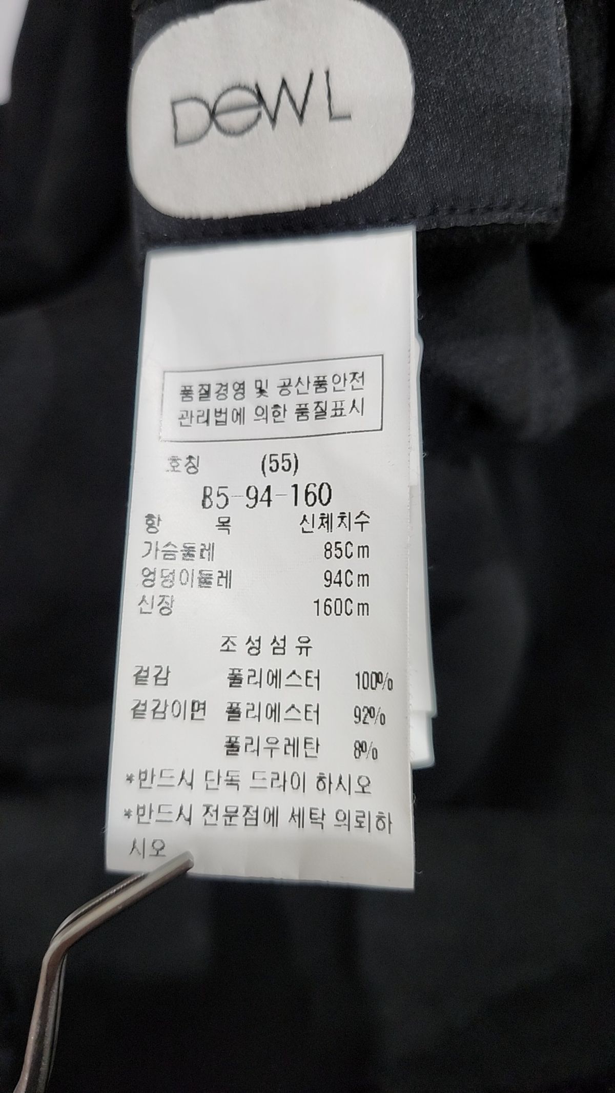 듀엘(DEWL) 무스탕/퍼 S