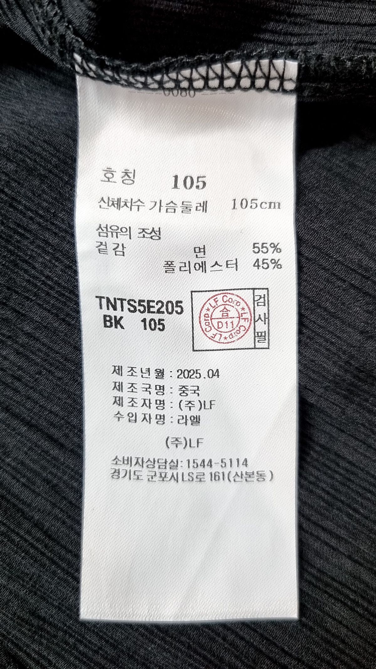 티엔지티(TNGT) Kinoshita Seersucker Collared T-Shirt (Black) TNTS5E205BK 105