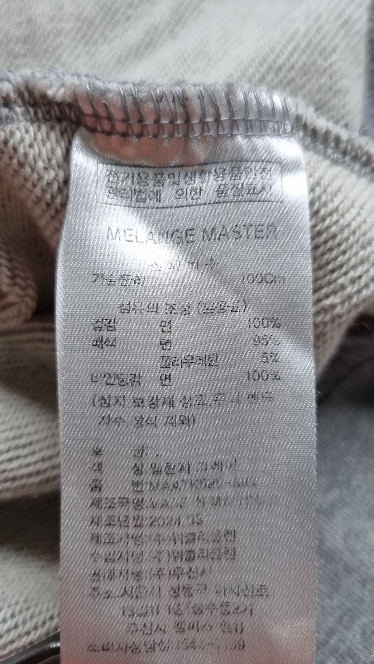 멜란지 마스터(MELANGE MASTER) 후드 집업 L