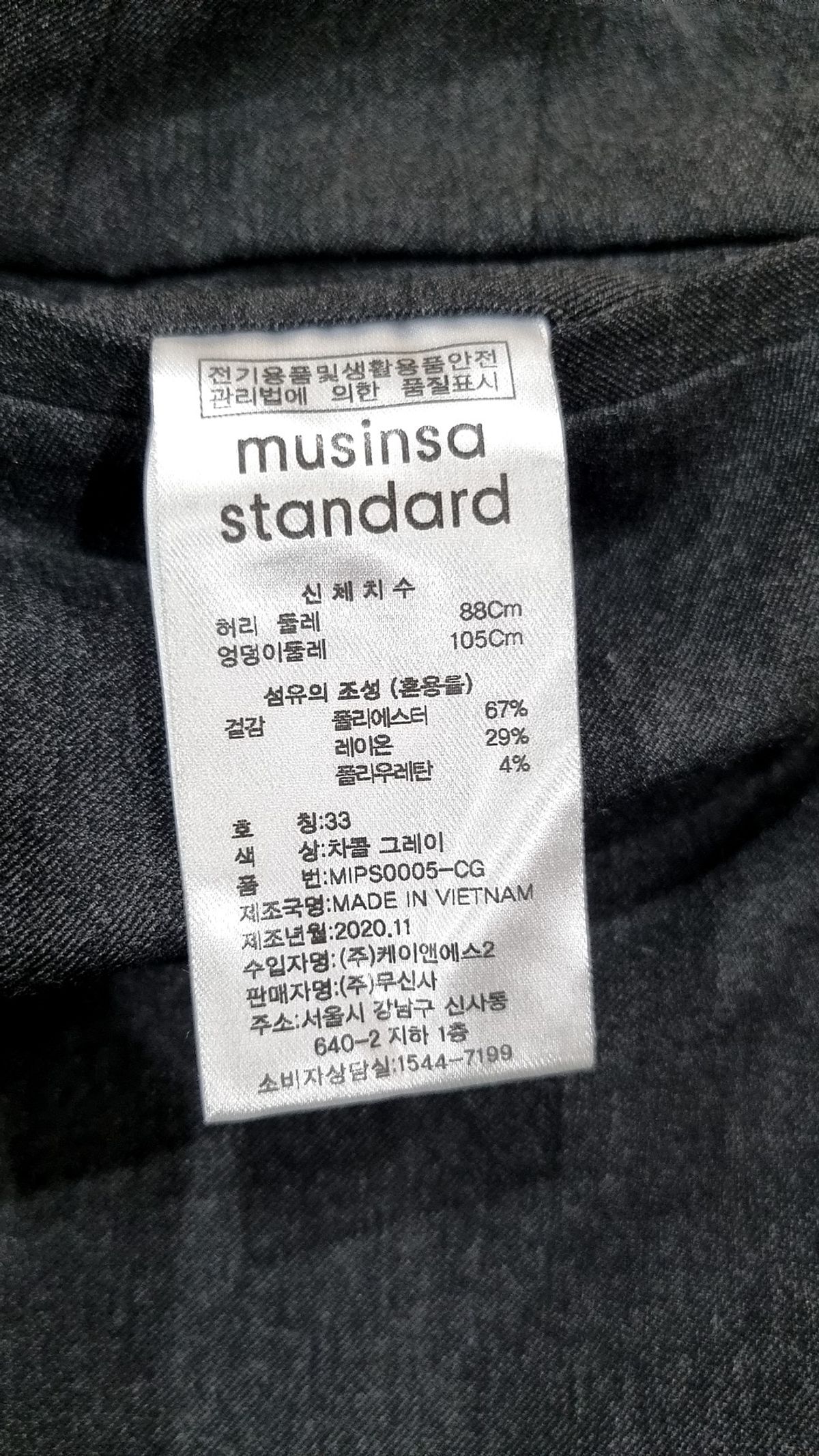무신사 스탠다드(MUSINSA STANDARD) 슈트 팬츠/슬랙스 33