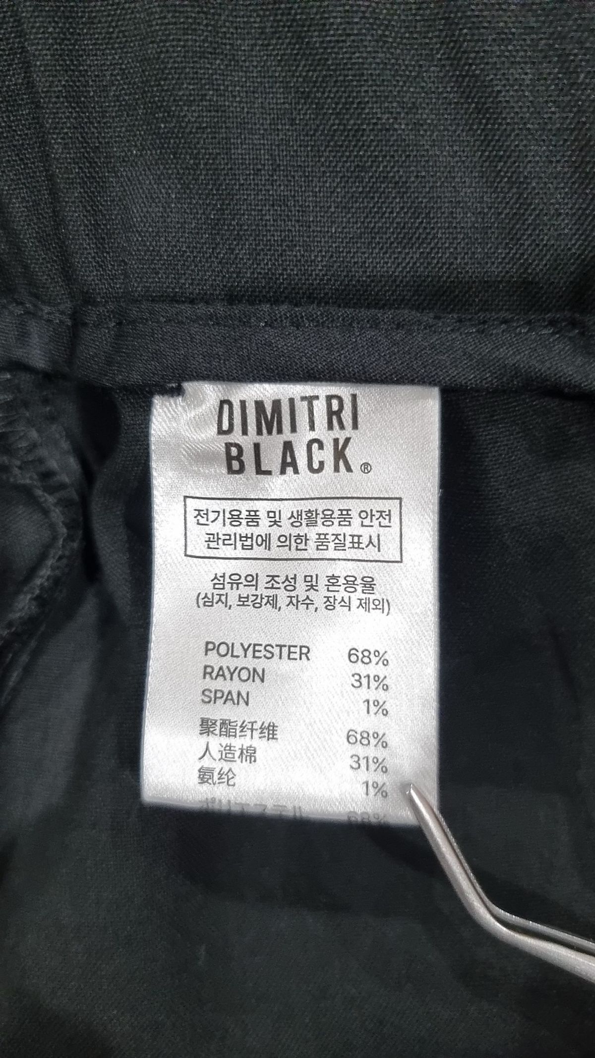 디미트리블랙(DIMITRI BLACK) 슈트 팬츠/슬랙스 S
