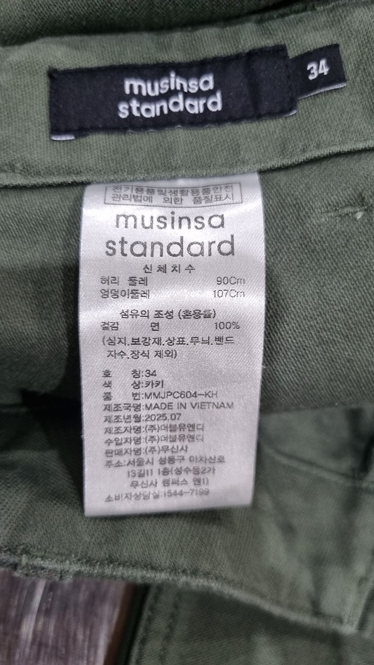 무신사 스탠다드(MUSINSA STANDARD) 코튼 팬츠 34