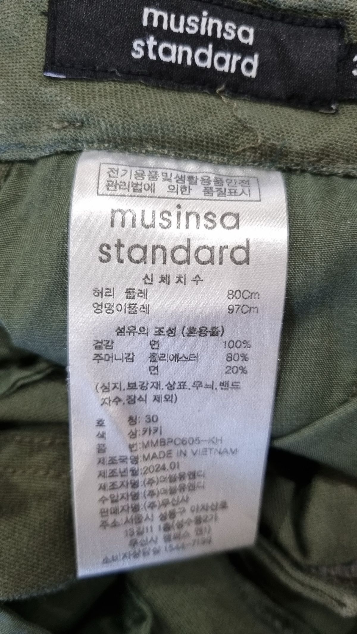 무신사 스탠다드(MUSINSA STANDARD) 코튼 팬츠 30