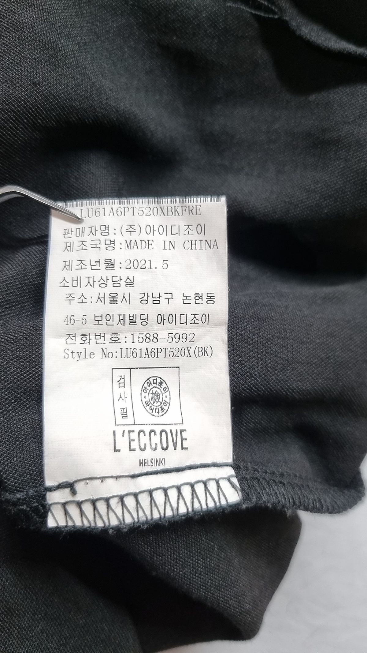 레코브(L'ECCOVE) 트레이닝 팬츠 FREE