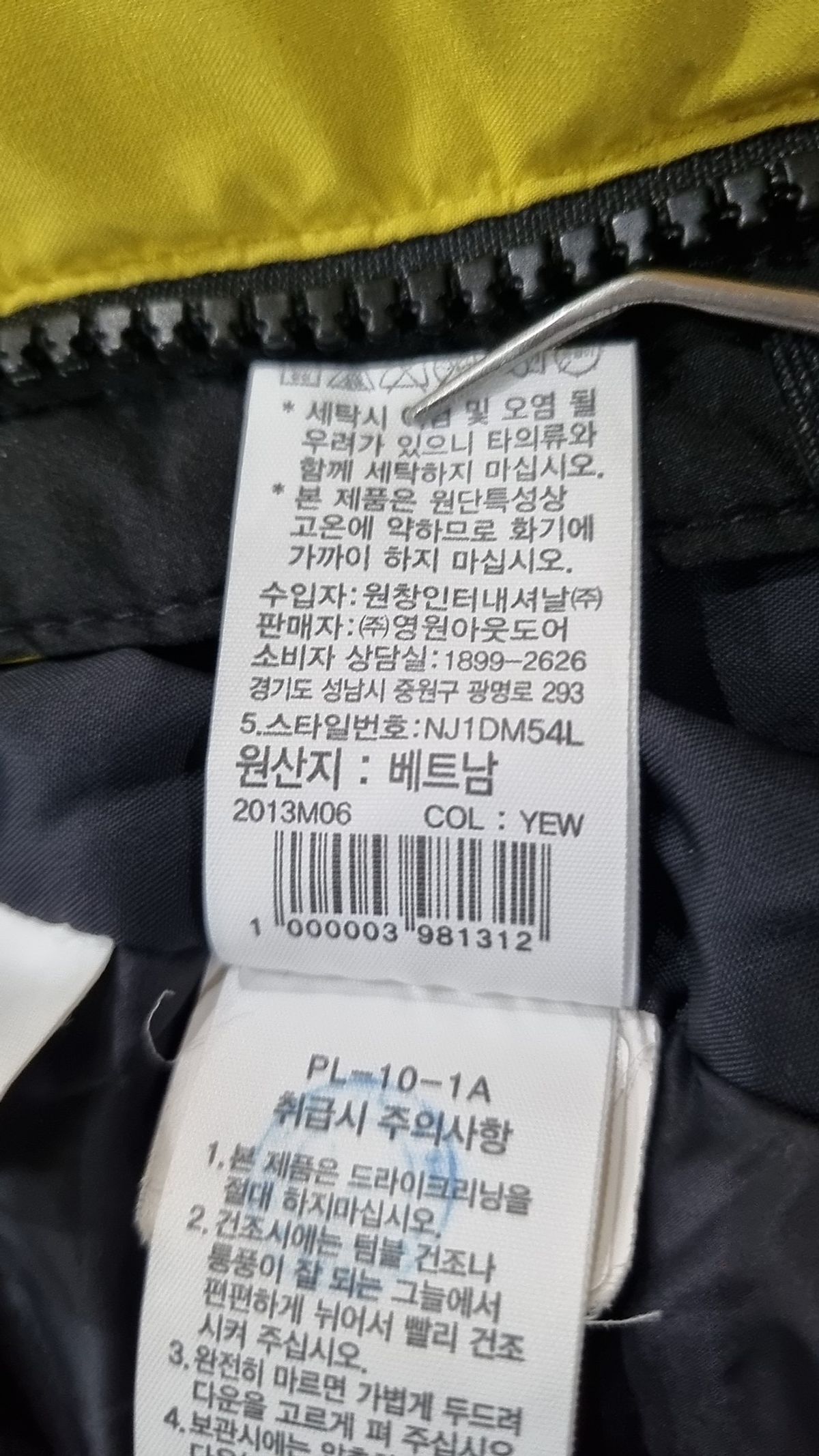 노스페이스(THE NORTH FACE) 숏 패딩/숏 헤비 아우터 100