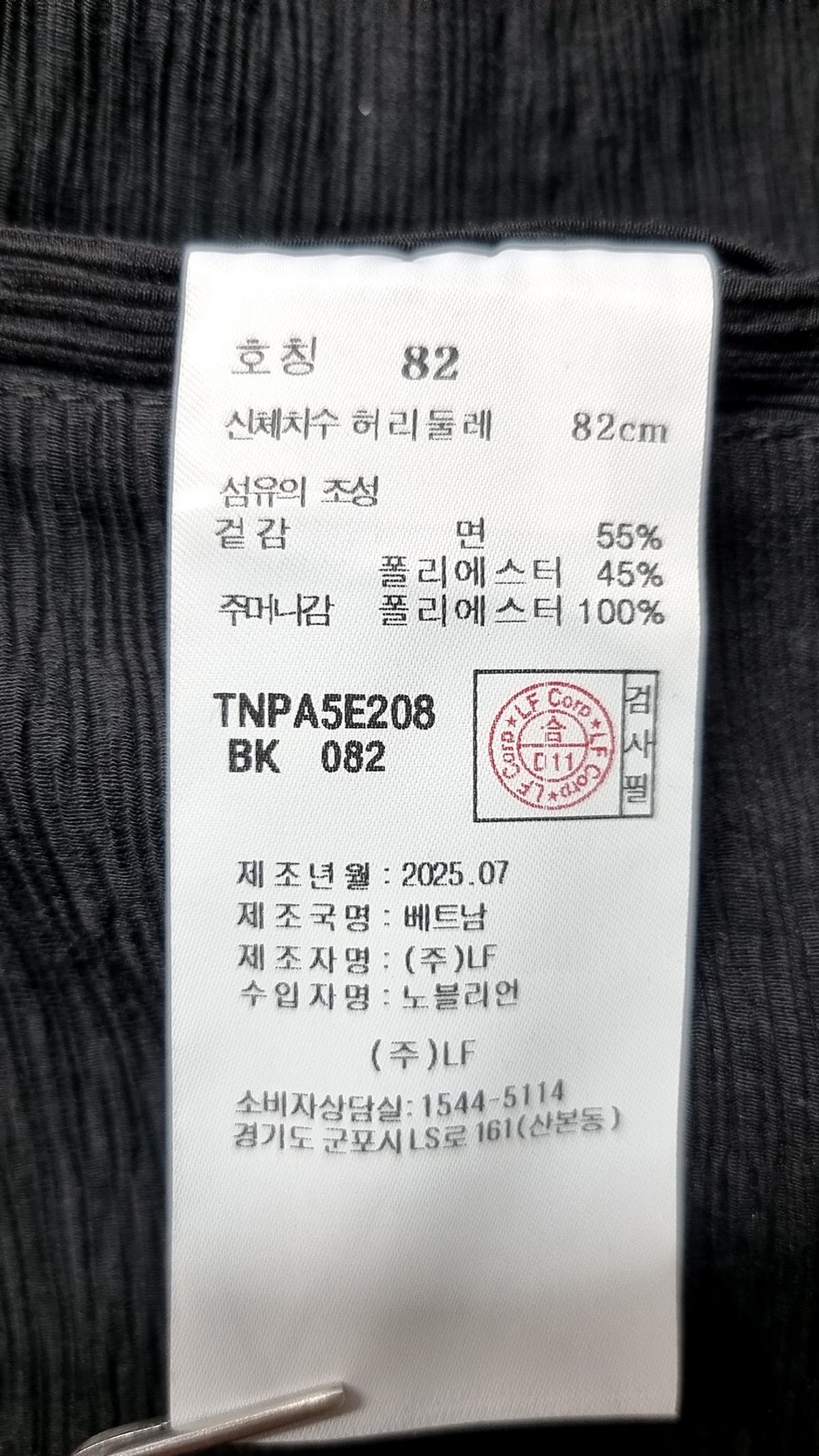 티엔지티(TNGT) Kinoshita Seersucker Wide Fit Pants (Black) TNPA5E208BK 82