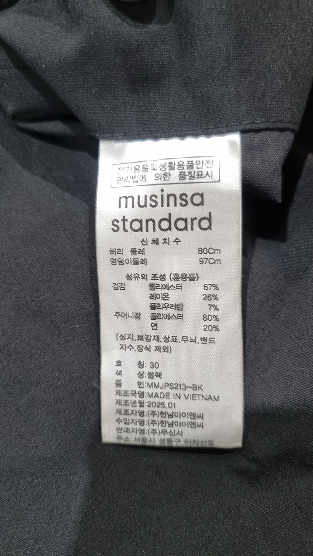 무신사 스탠다드(MUSINSA STANDARD) 슈트 팬츠/슬랙스 30