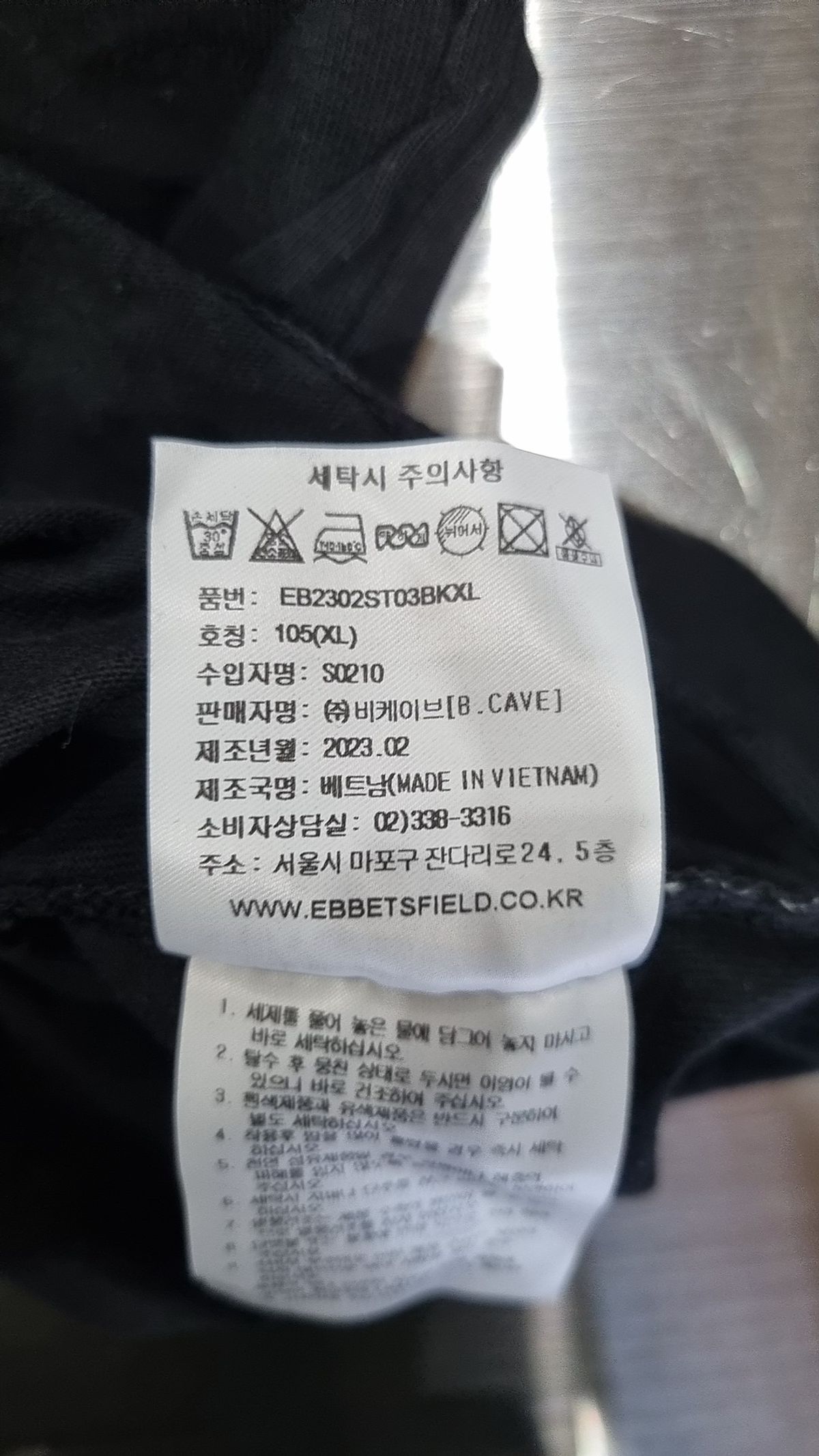 이벳필드(EBBETSFIELD) 반소매 티셔츠 XL