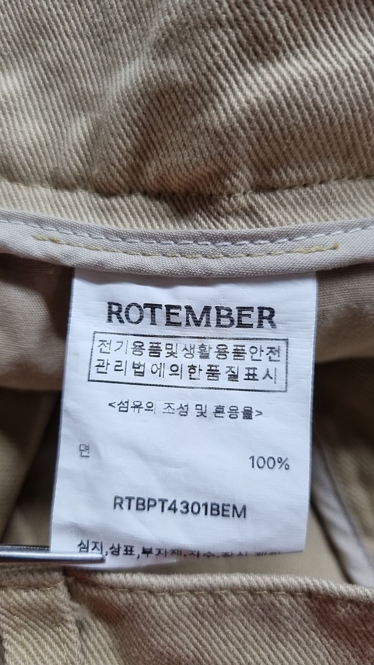 로템버(ROTEMBER) 코튼 팬츠 M