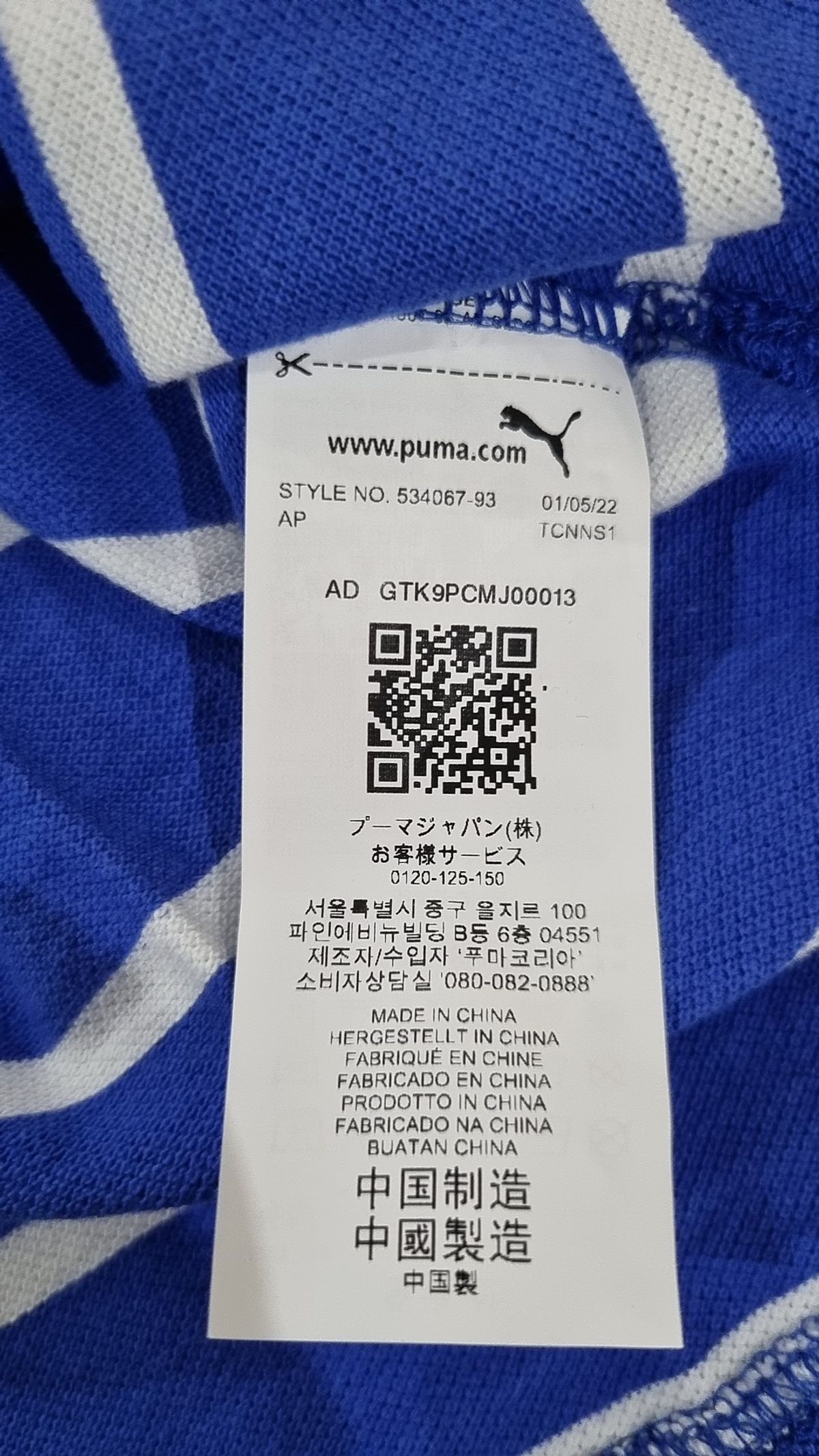 푸마(PUMA) 푸마 X 아미 폴로 티셔츠 - 블루 / 534067-93 XS