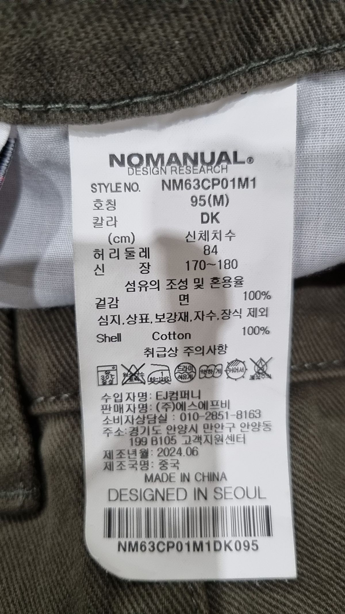 노매뉴얼(NOMANUAL) R.D WIDE CARGO PANTS - BLACK M