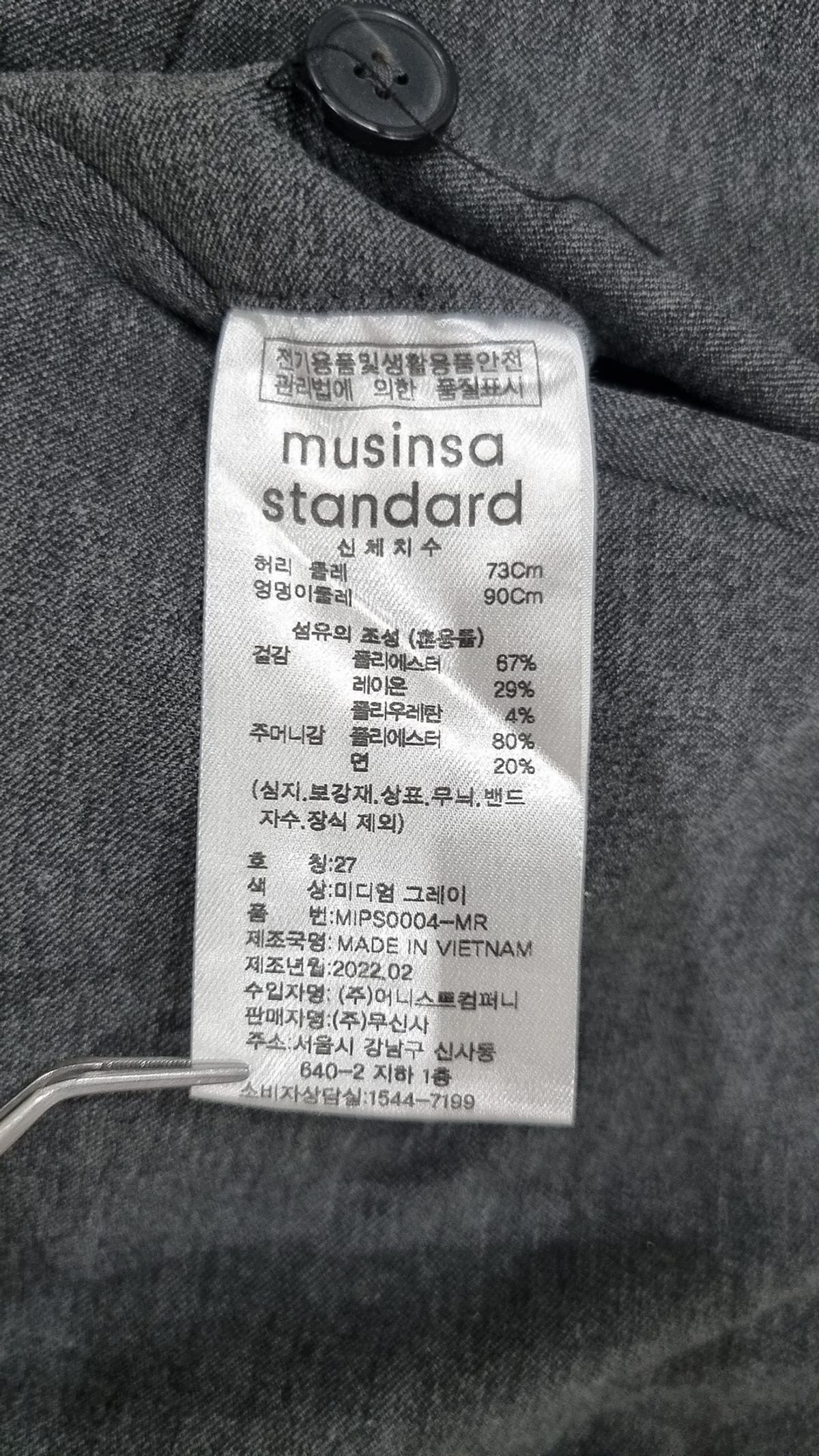 무신사 스탠다드(MUSINSA STANDARD) 슈트 팬츠/슬랙스 27