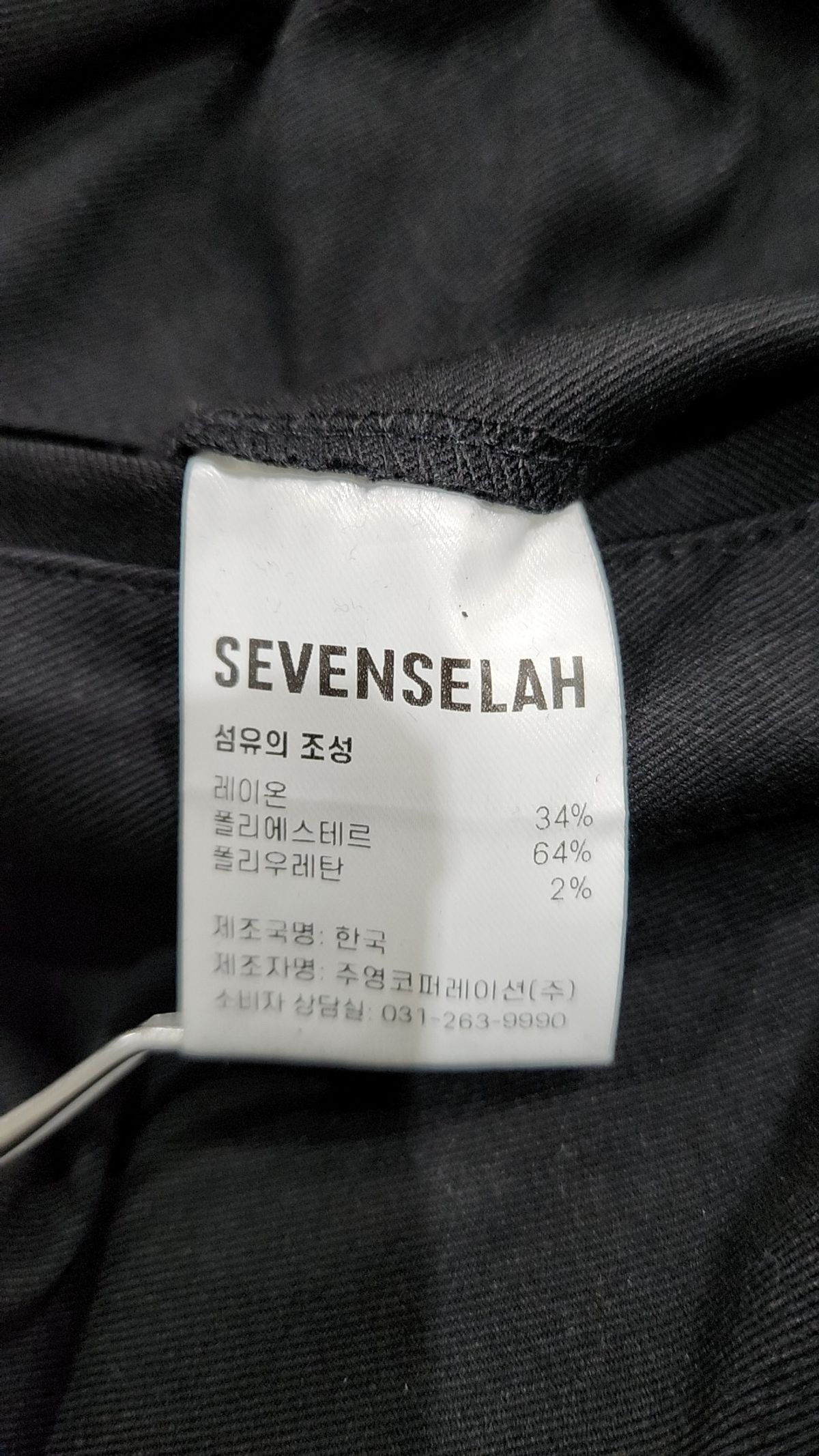 세븐셀라(SEVENSELAH) 코튼 팬츠 28